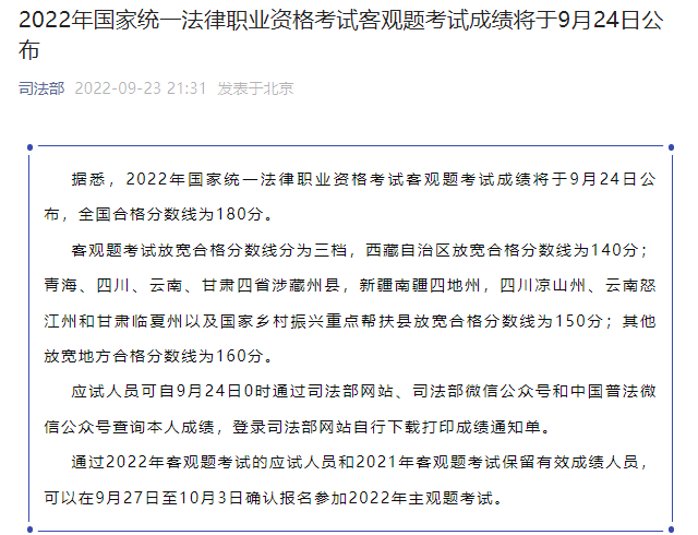 法考主觀題分?jǐn)?shù)線_主觀題分?jǐn)?shù)是什么意思_主觀題各科分?jǐn)?shù)分布