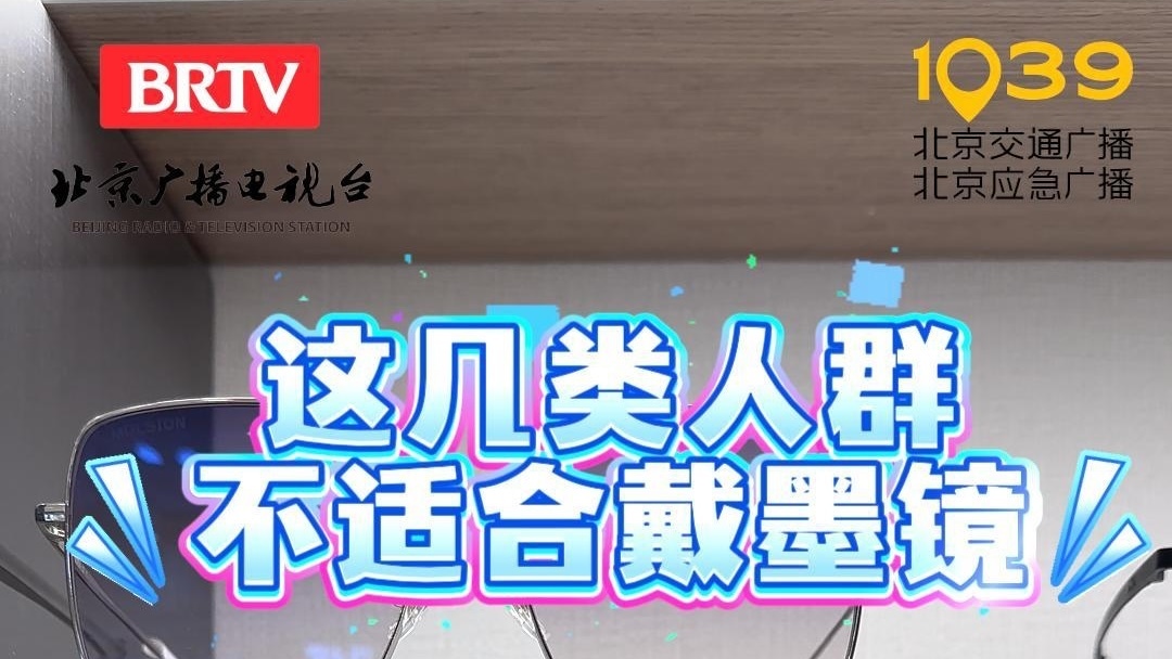 快来自查，看看你适合戴墨镜吗？