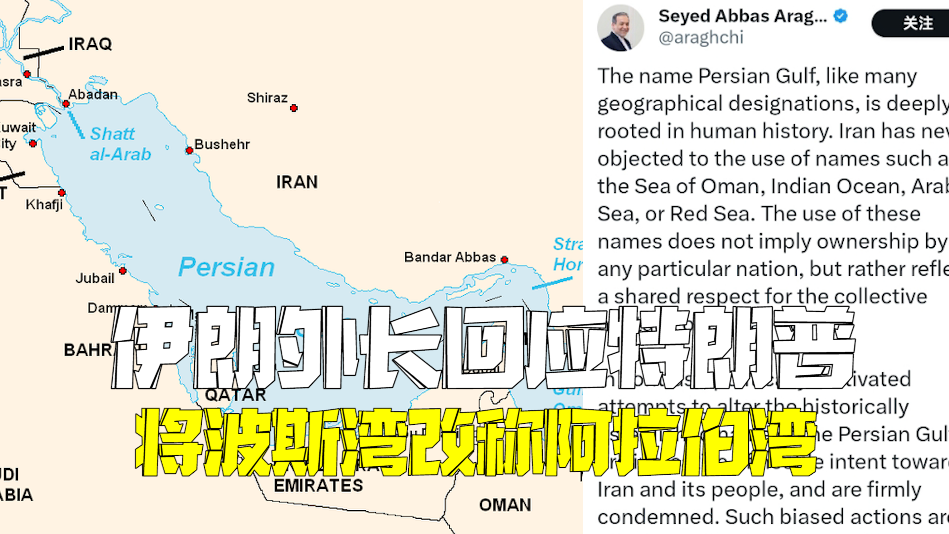 特朗普计划将波斯湾改称阿拉伯湾 伊朗外长：这是对伊朗人的侮辱！