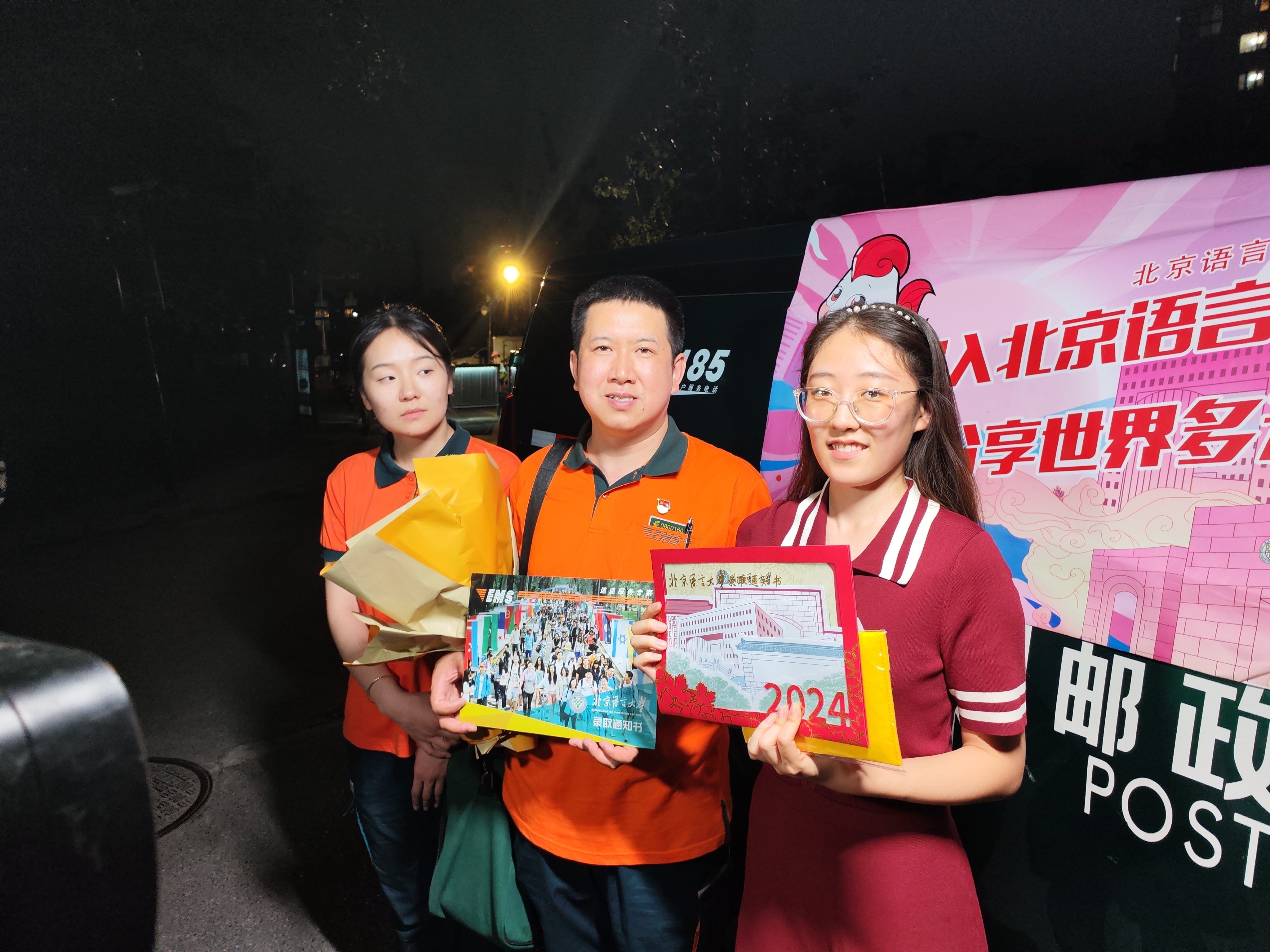 原来是她!2024年北京市第一封普招高考录取通知书投递完成! 原来是她!2024年北京市第一封普招高考录取通知书投递完成!