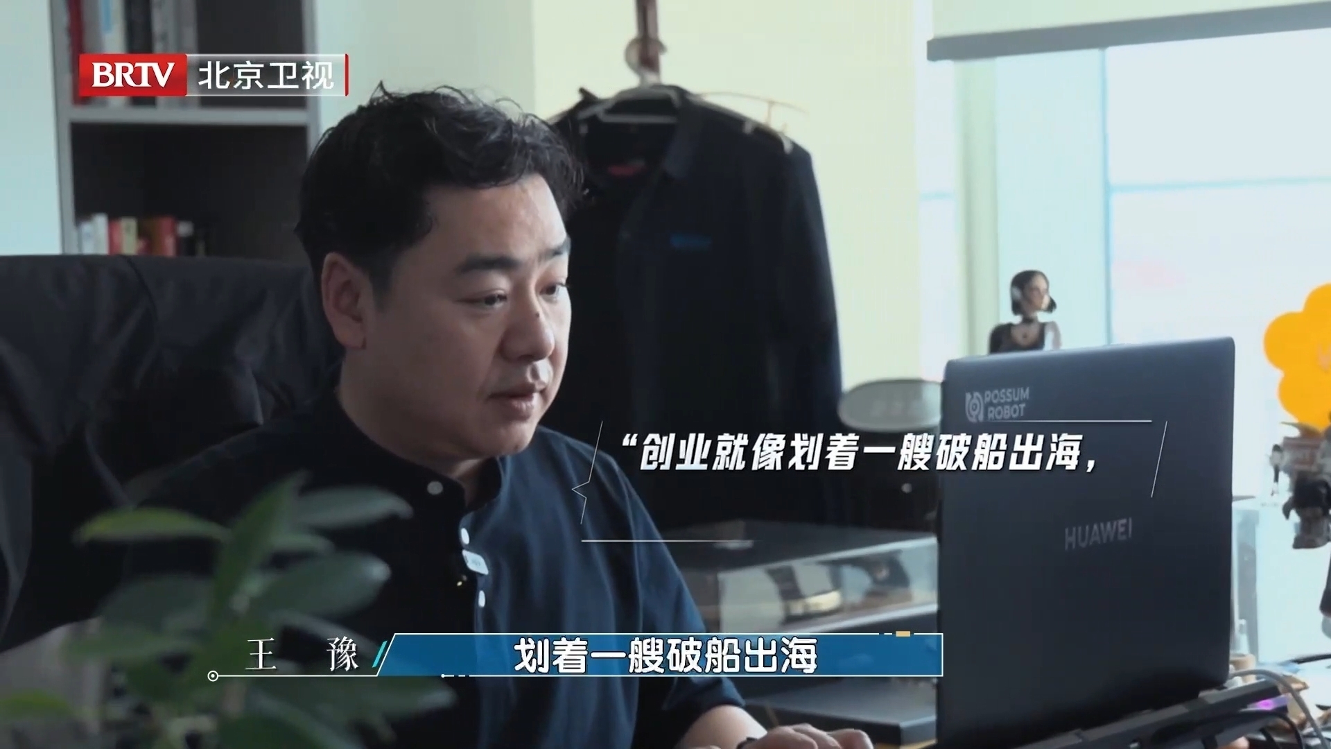 创业像划着破船出海，边划边修补