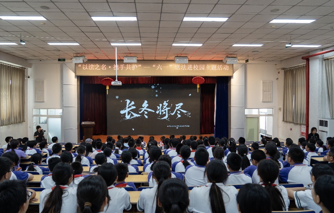 以法之名·携手共护——北京延庆法院举办“六一”送法进校园主题活动