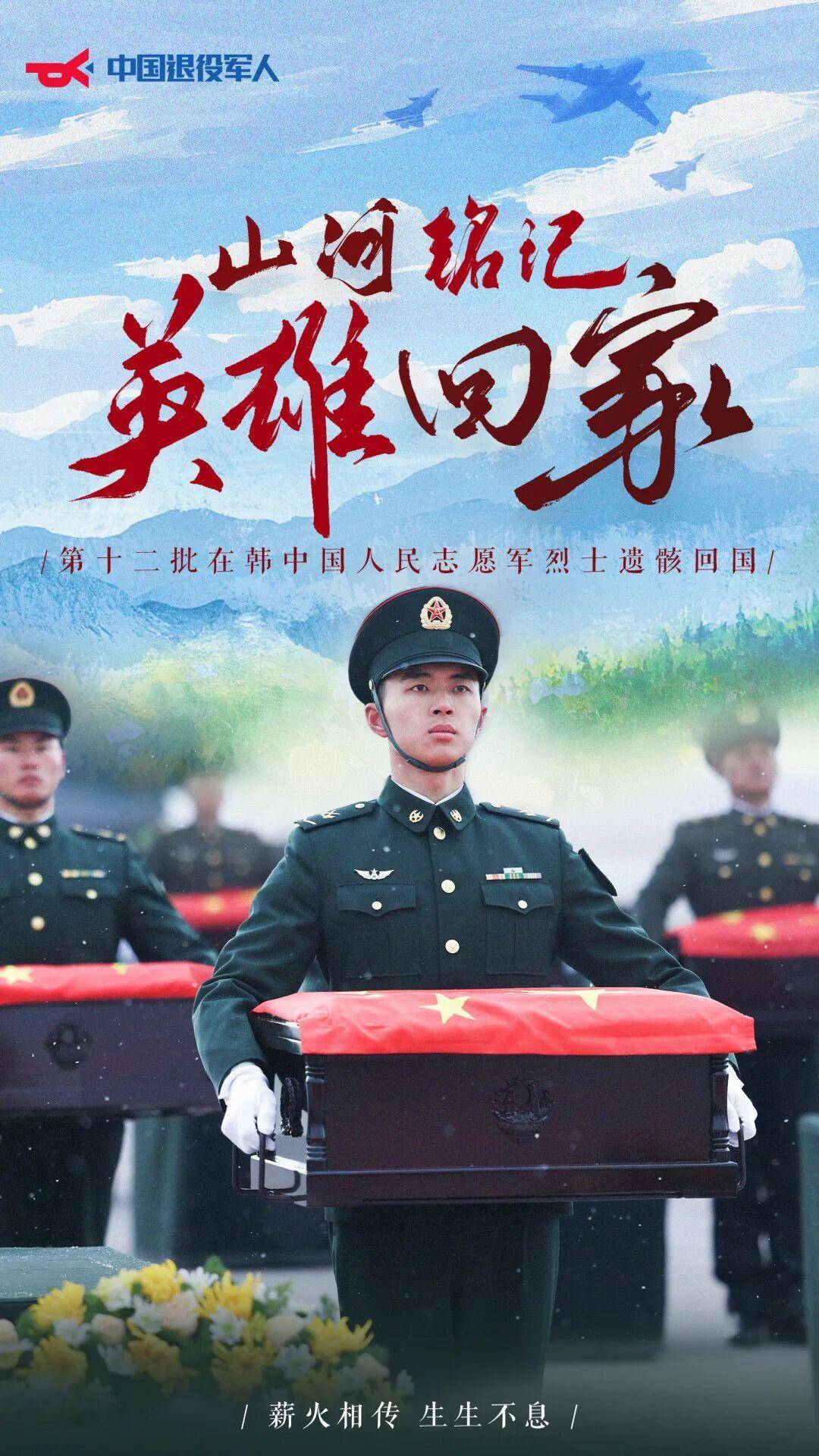 “跨江50”“凯旋”,呼唤英烈回家! “跨江50”“凯旋”,呼唤英烈回家!