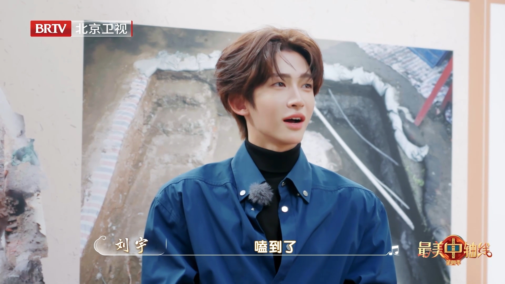 刘宇看舞蹈演员表演嗑到了