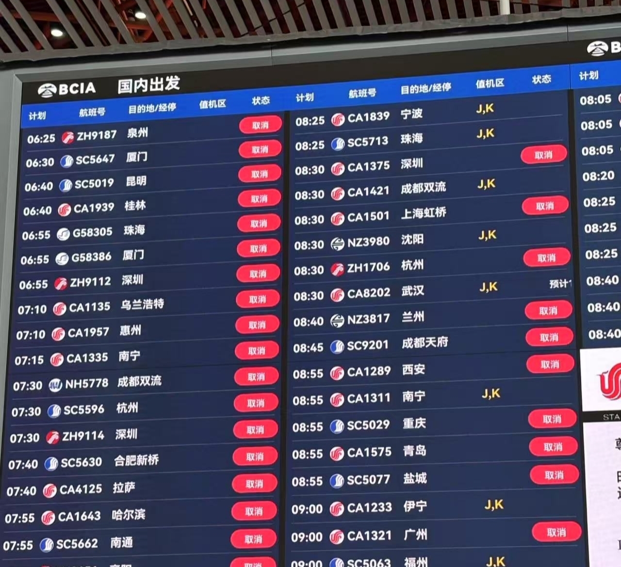 大风橙色预警，为何这趟航班却能准时登机？