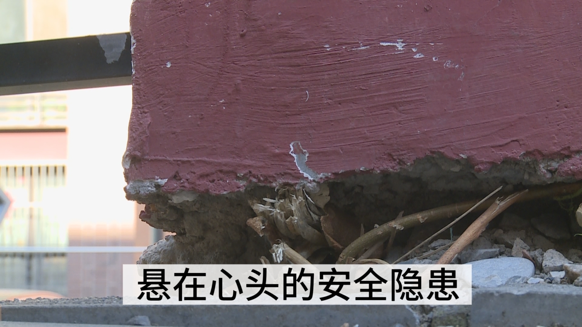 倾斜的栏杆 松动的石墩 悬在心头的安全隐患 倾斜的栏杆 松动的石墩 悬在心头的安全隐患