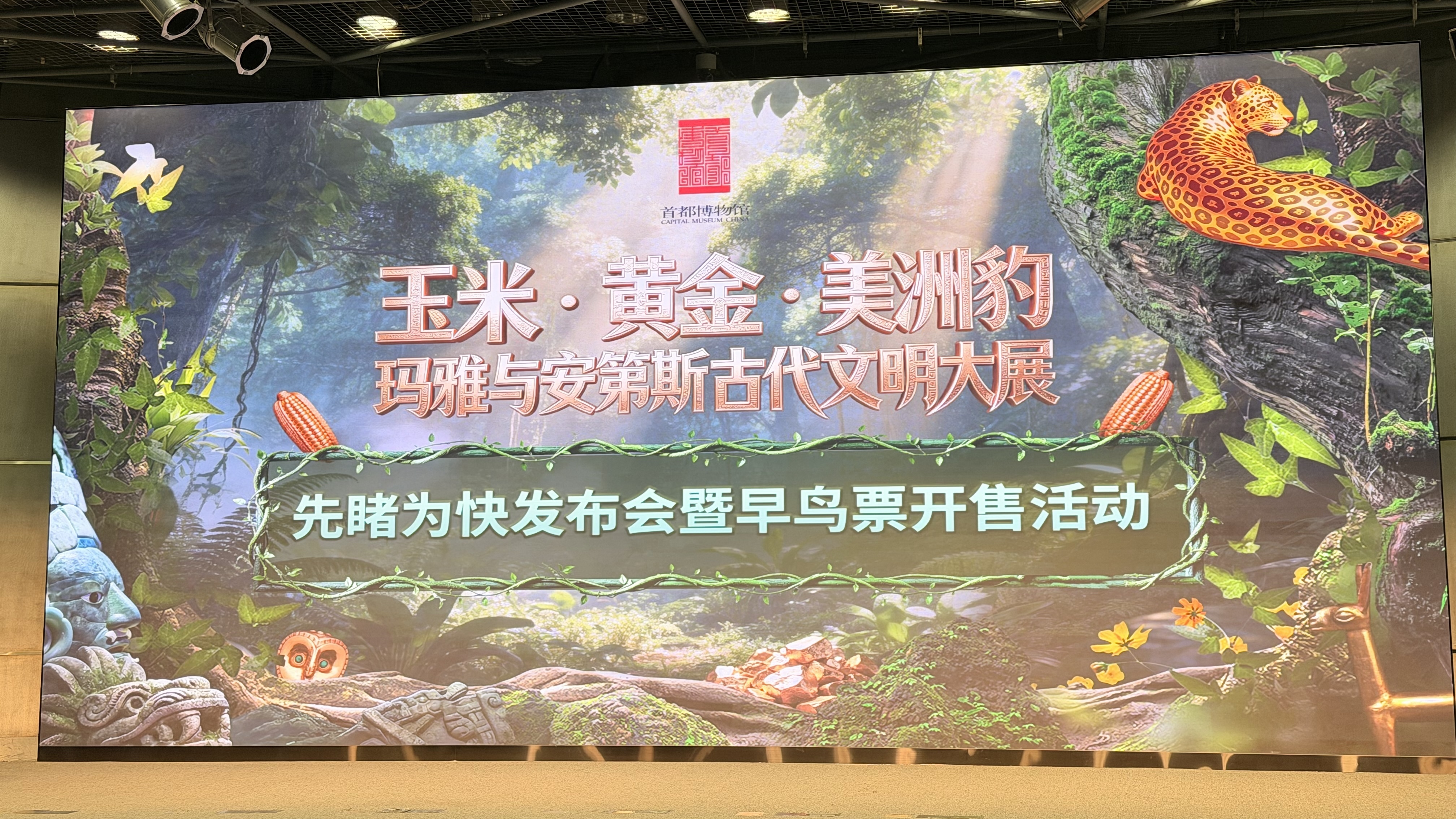 穿越3000年 首博玛雅与安第斯古代文明展先睹为快 早鸟票今起开 穿越3000年 首博玛雅与安第斯古代文明展先睹为快 早鸟票今起开