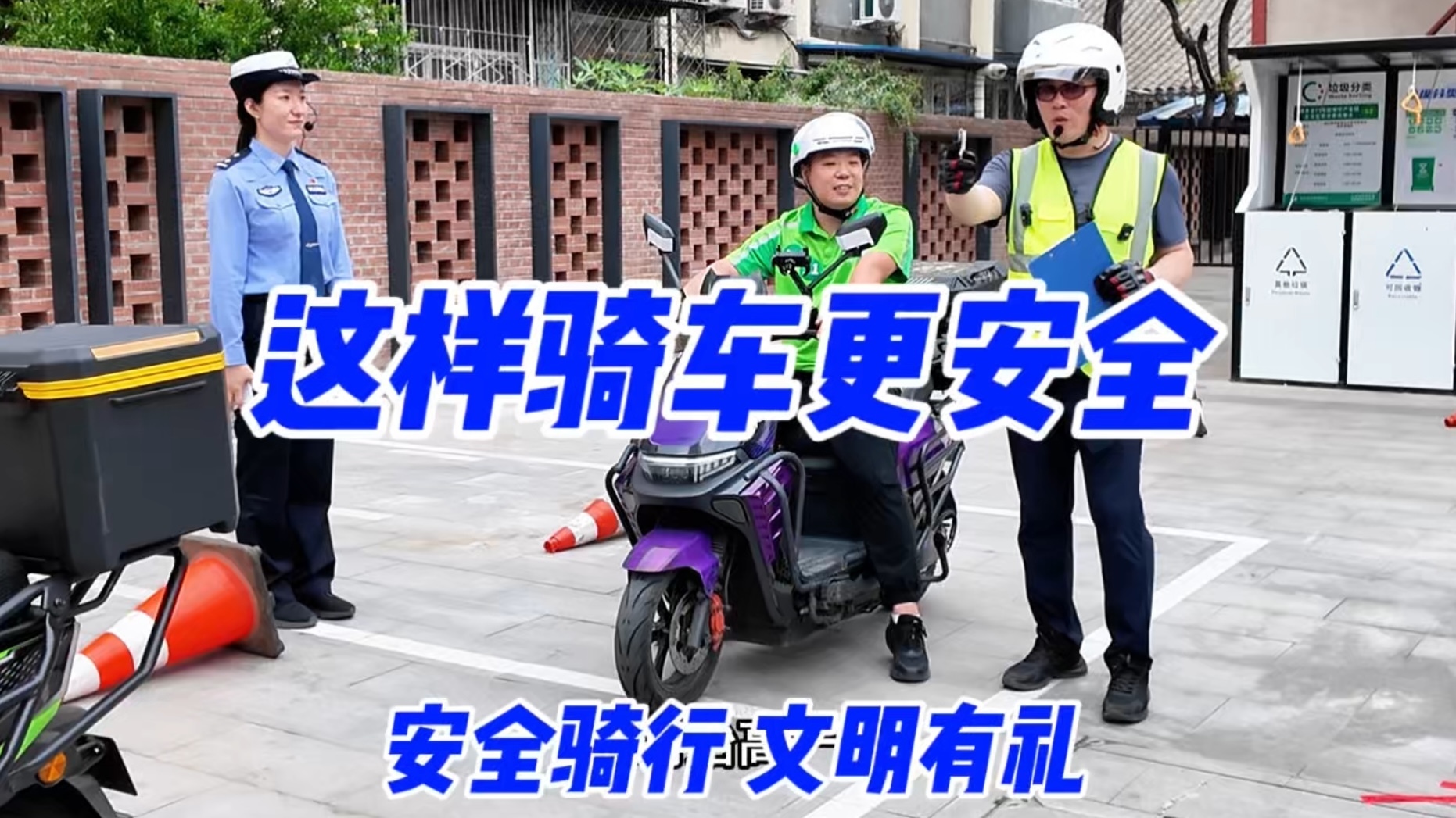 电动自行车这样骑更安全 电动自行车这样骑更安全