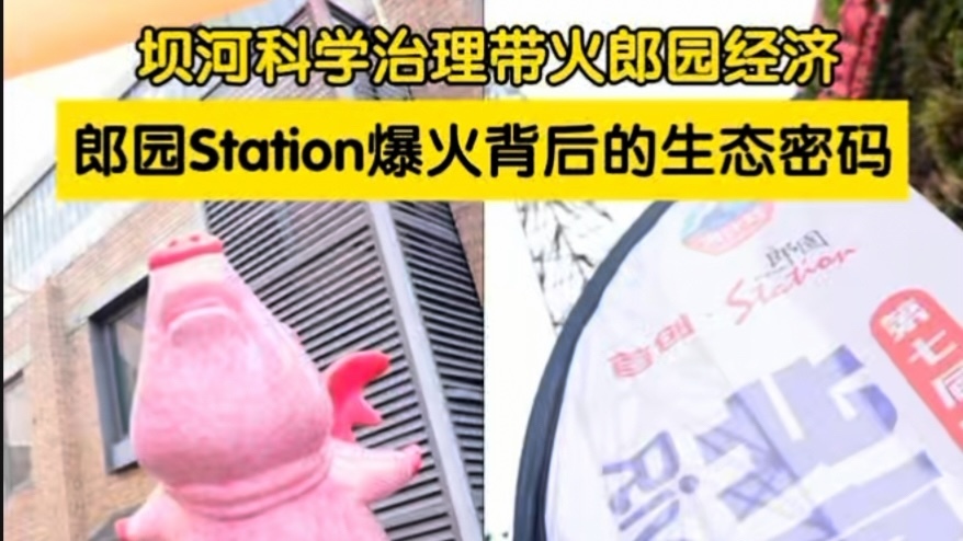 快看 郎园经济火爆的生态密码
