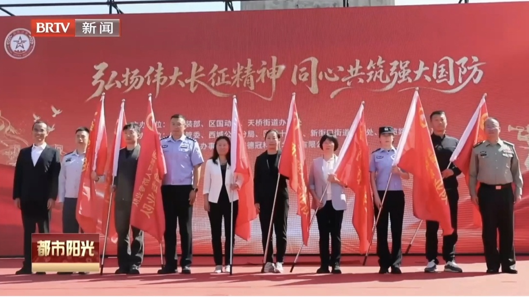西城区开展全民国防教育宣传活动