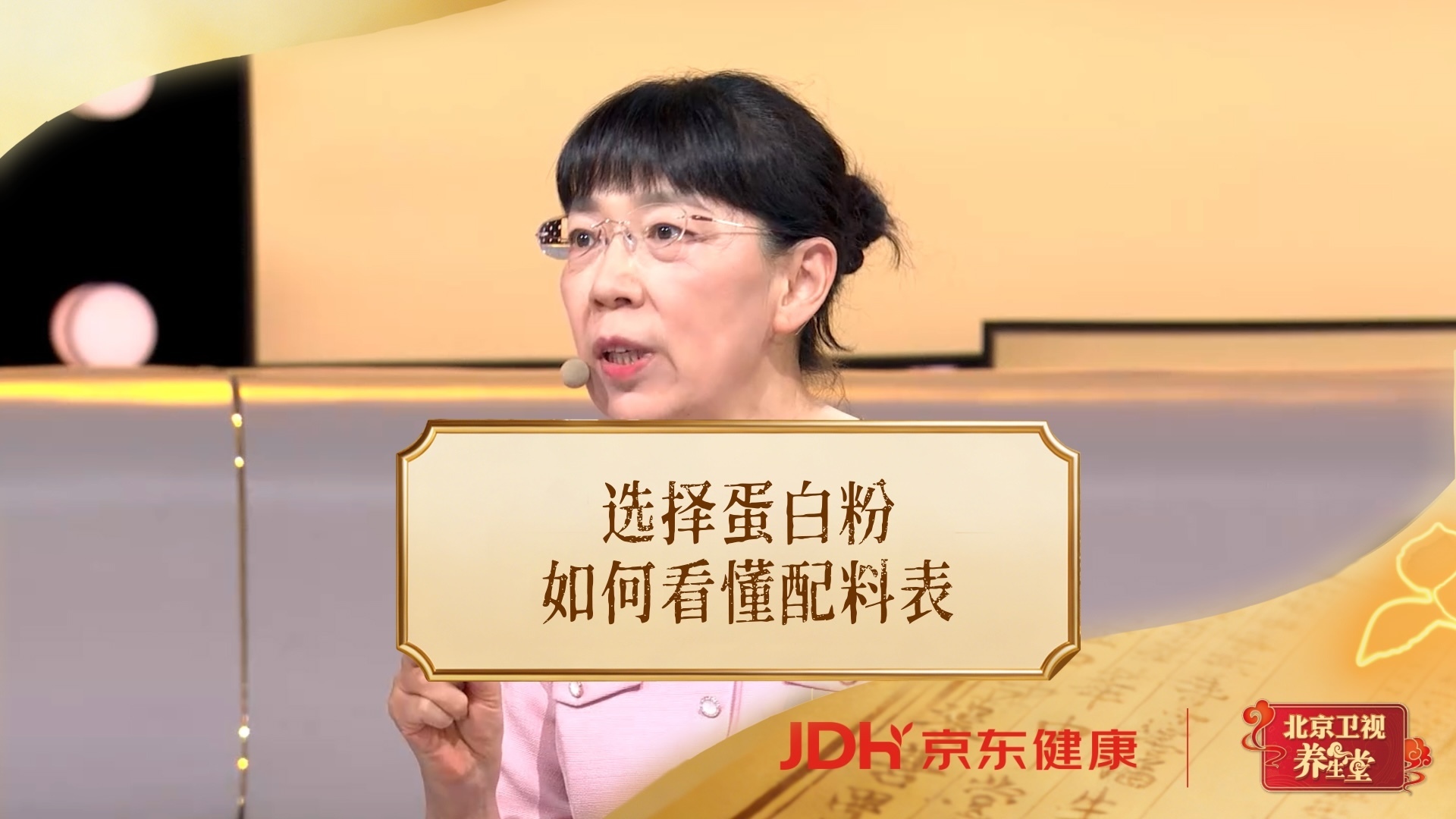 选择蛋白粉，如何看懂配料表！