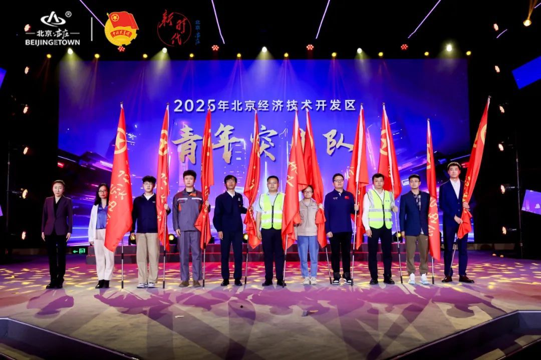 这才是青春该有的模样！五四青年之夜活动“点燃”经开区