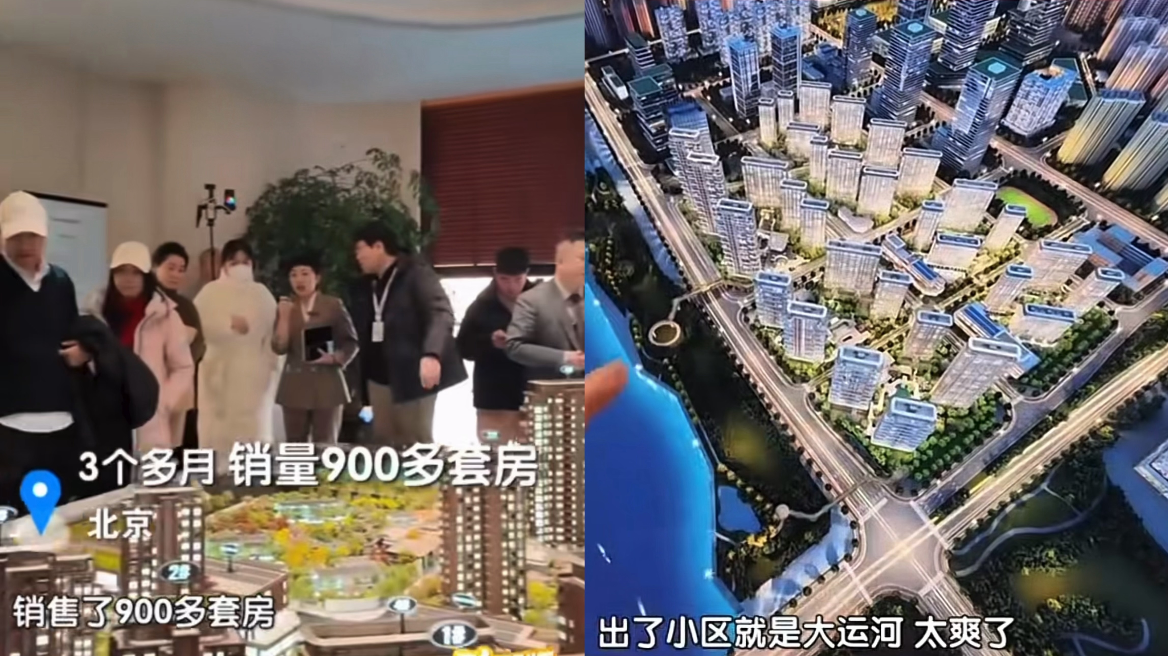 3个多月卖900多套！北京热门新楼盘凭啥这么火？_北京时间