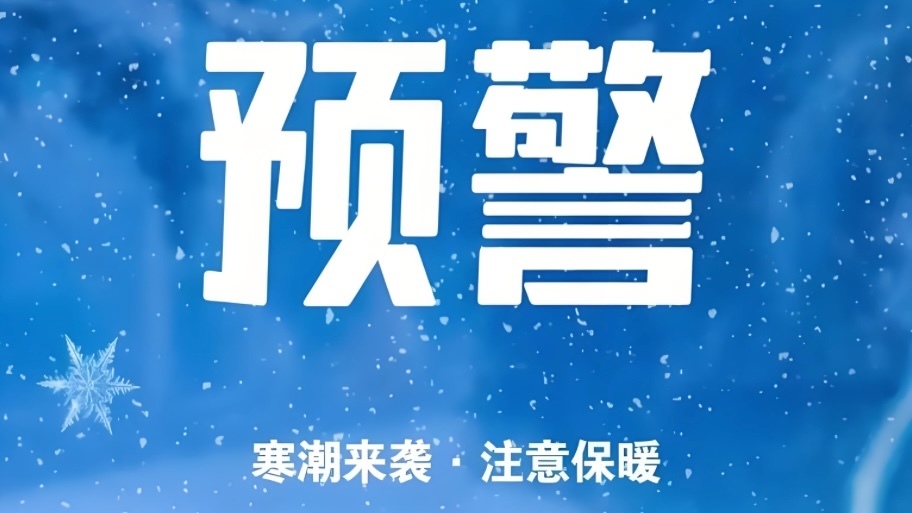 冷冷冷！ 立秋以来最强冷空气来了！_北京时间