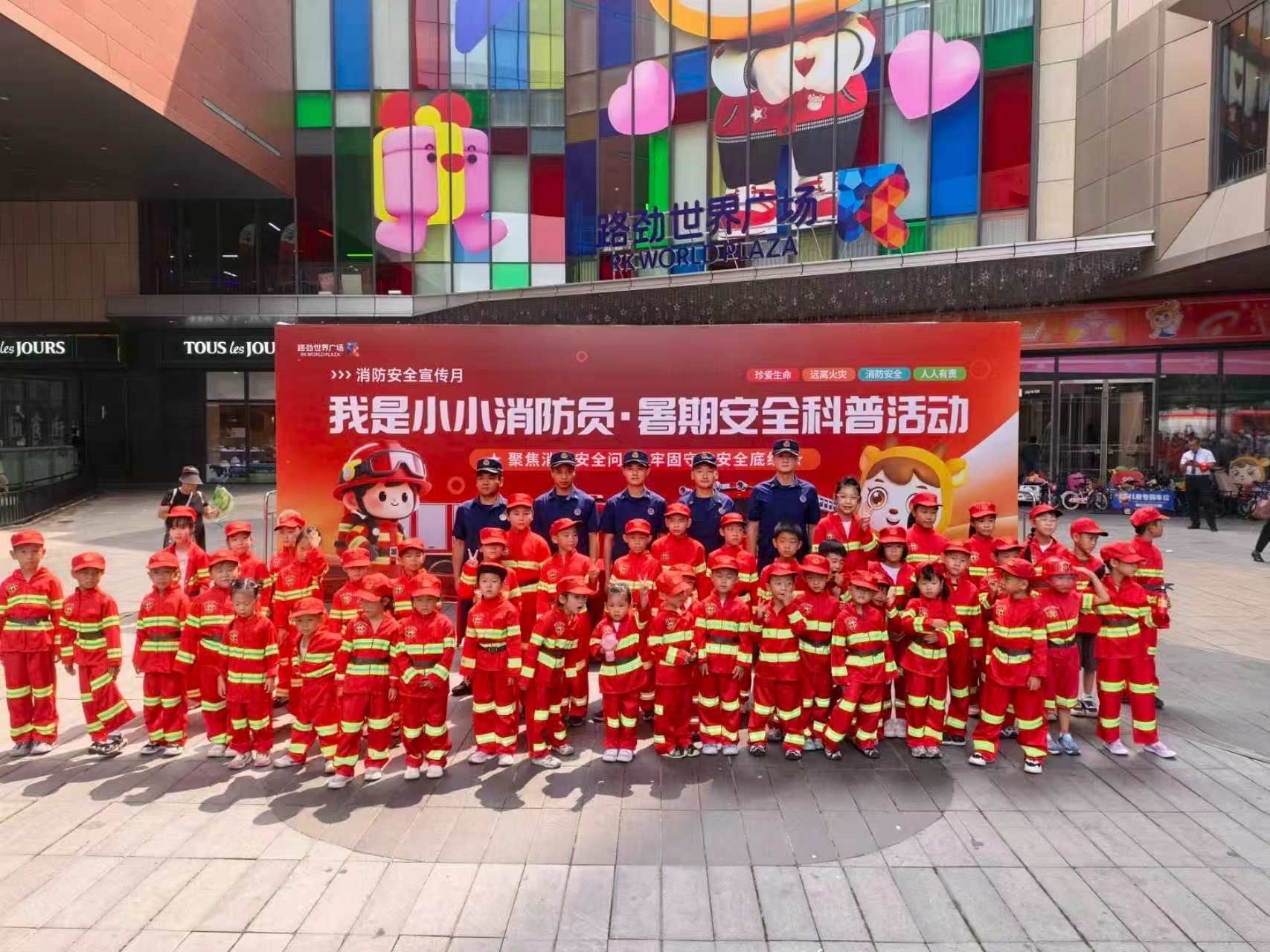沉浸式学消防平安过暑期！昌平消防开展“小小消防员”科普实践活动