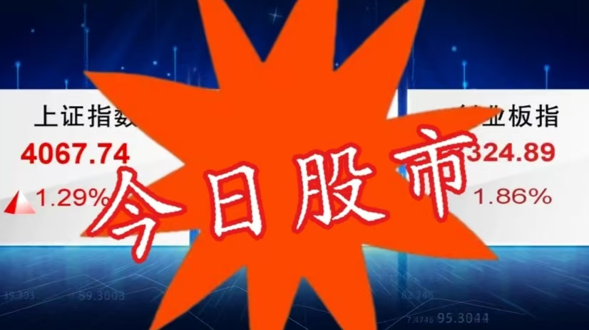 2月3日股市:探底回升个股爆发 2月3日股市:探底回升个股爆发