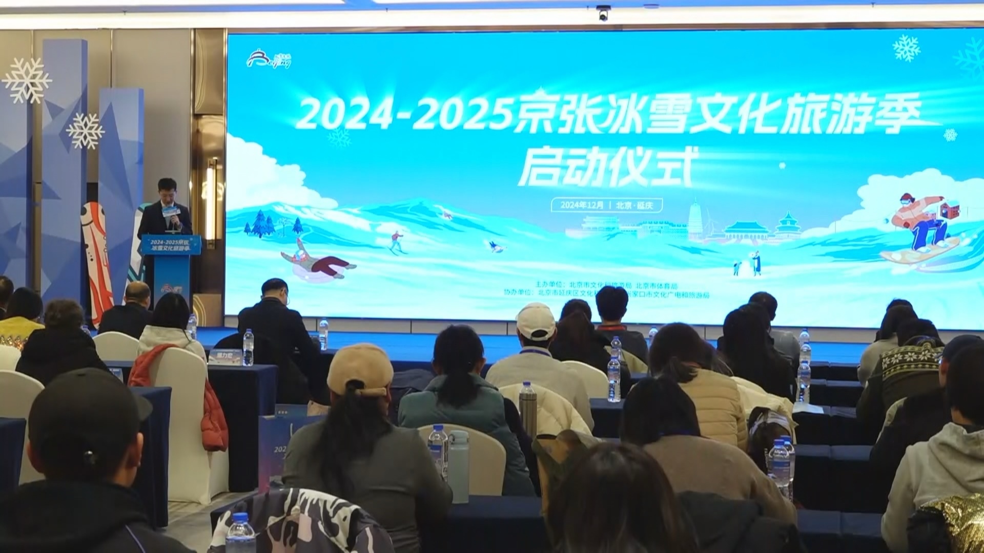京张冰雪文化旅游季启动 京张冰雪文化旅游季启动