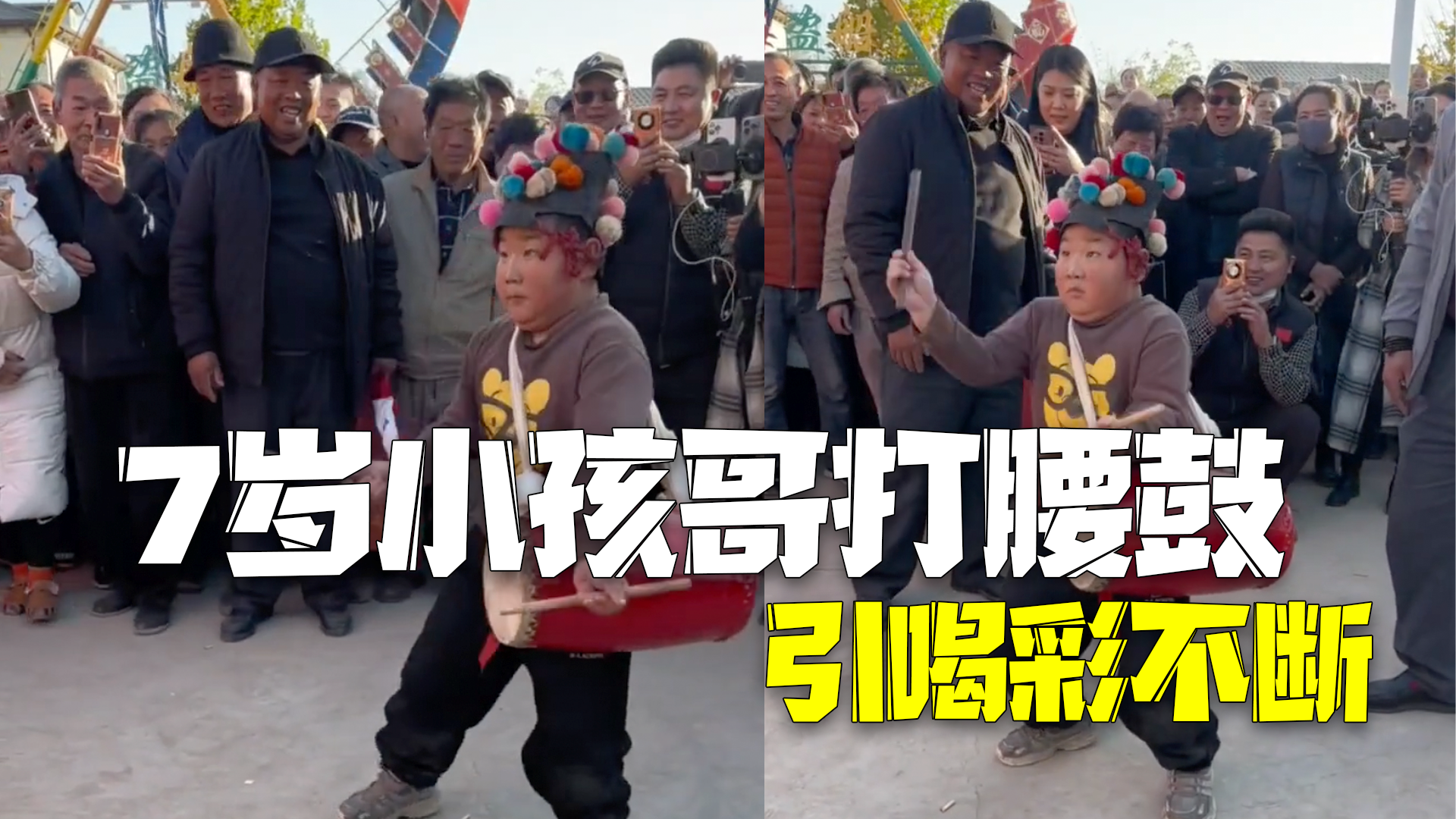 7岁小孩哥打腰鼓灵动飘逸 神似击鼓说唱俑引喝彩不断