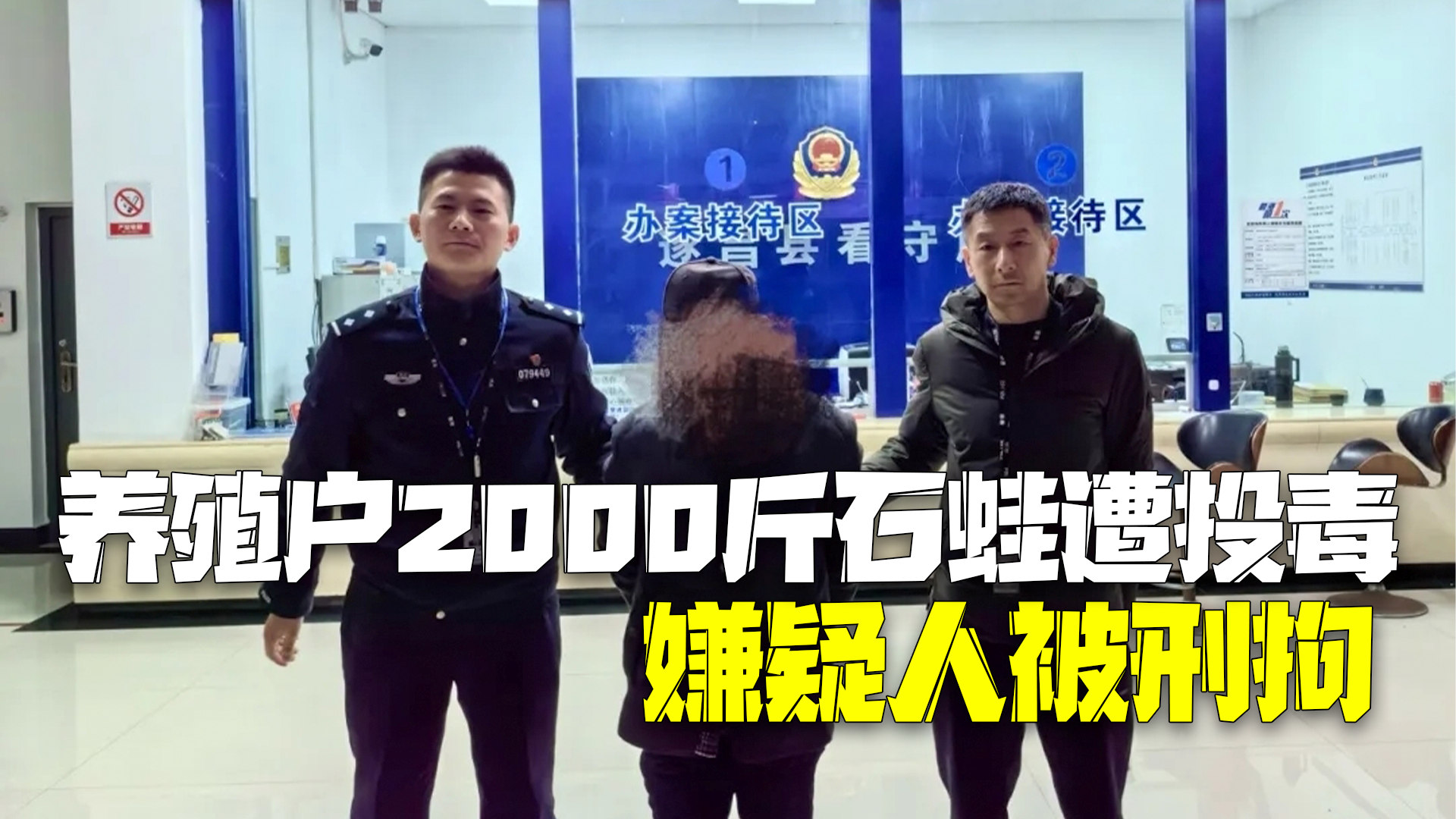 警方通报养殖户2000斤石蛙遭投毒死亡:嫌疑人泄愤报复已刑拘 警方通报养殖户2000斤石蛙遭投毒死亡:嫌疑人泄愤报复已刑拘