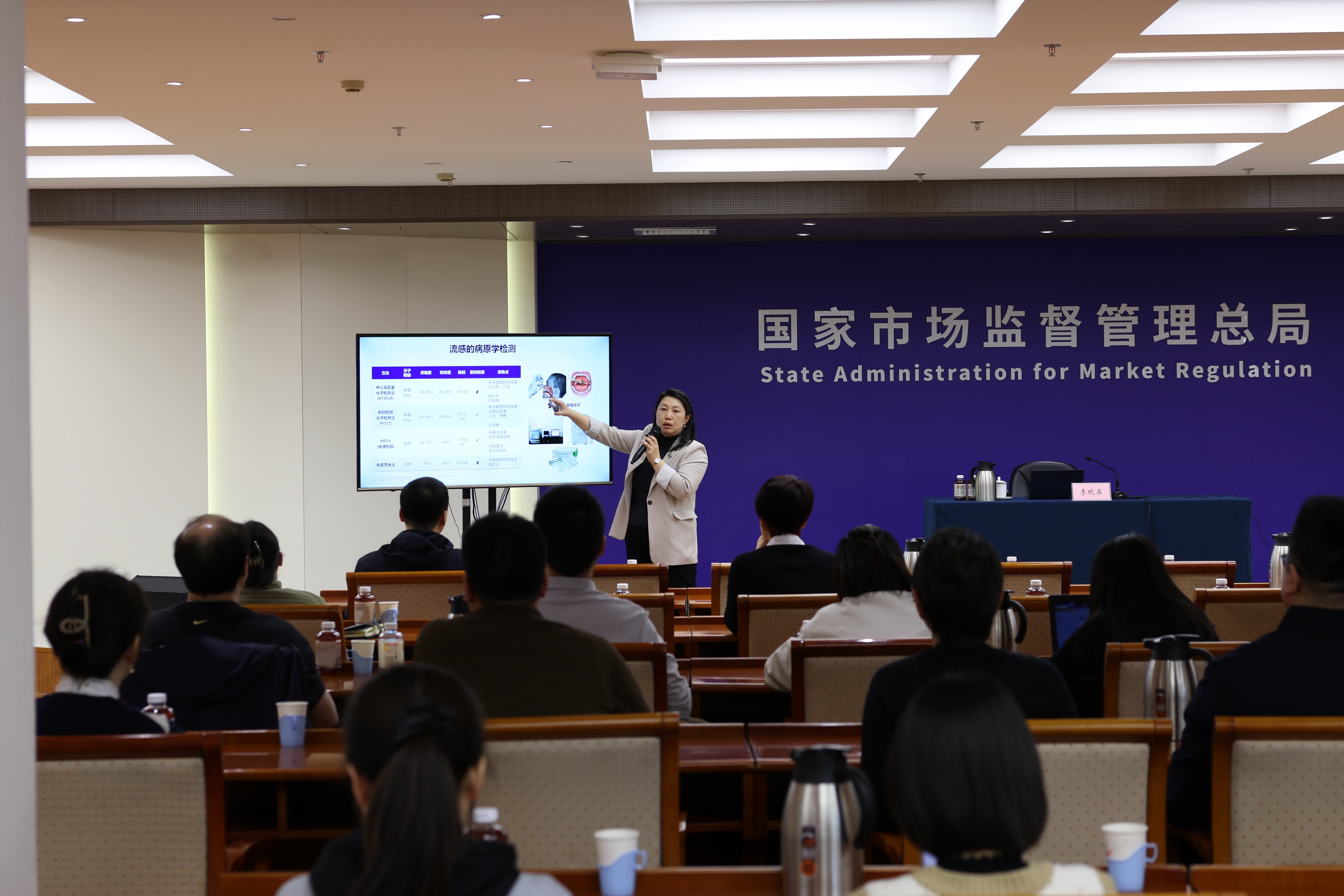 《健康520》公益科普讲座走进国家市场监督管理总局