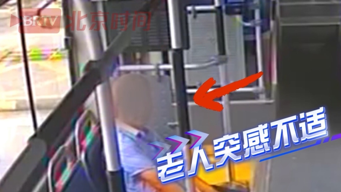 老人乘车浑身虚汗意识模糊 危机时刻公交司机出手相助 老人乘车浑身虚汗意识模糊 危机时刻公交司机出手相助