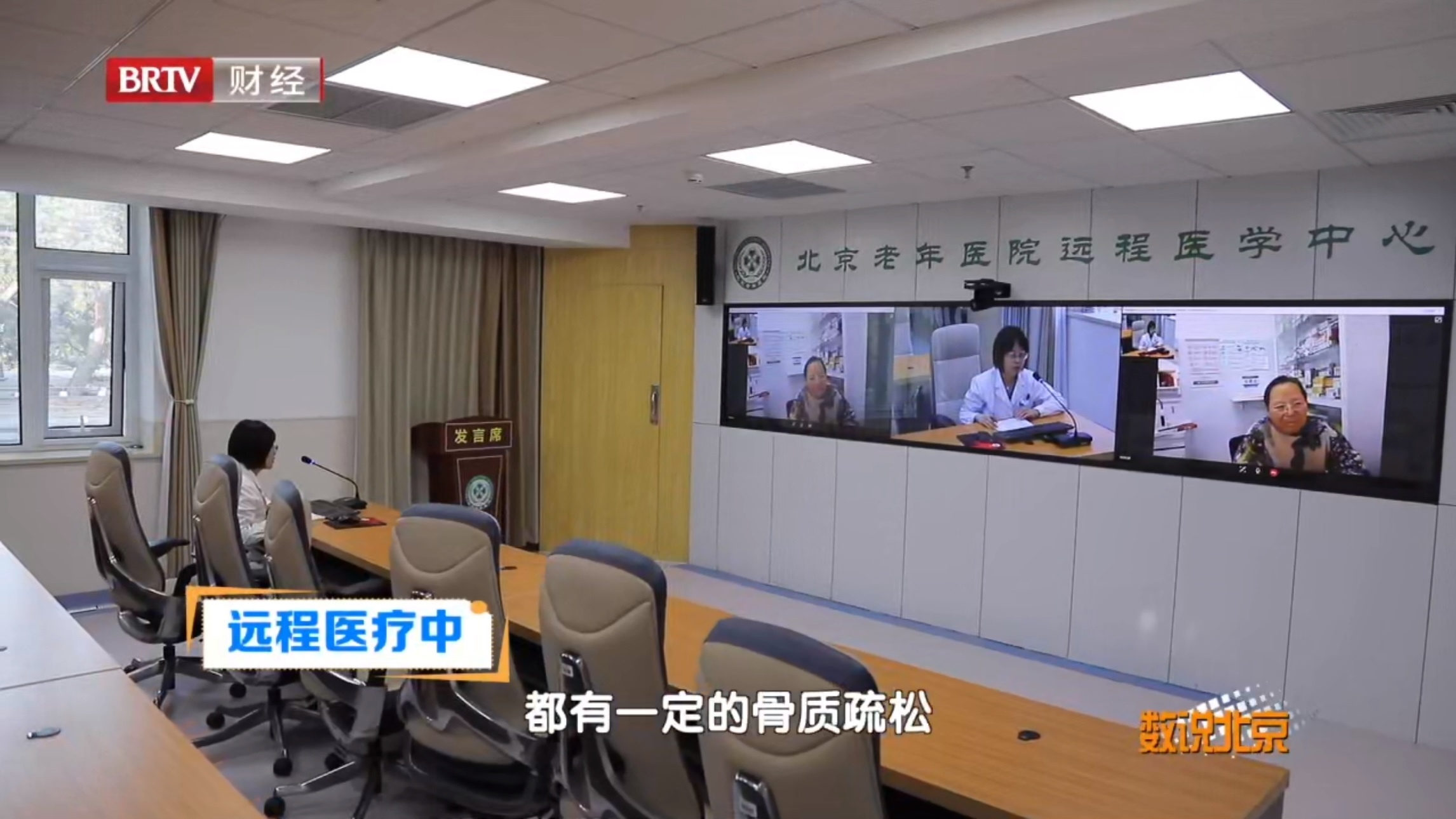 跨越京津冀的健康守护