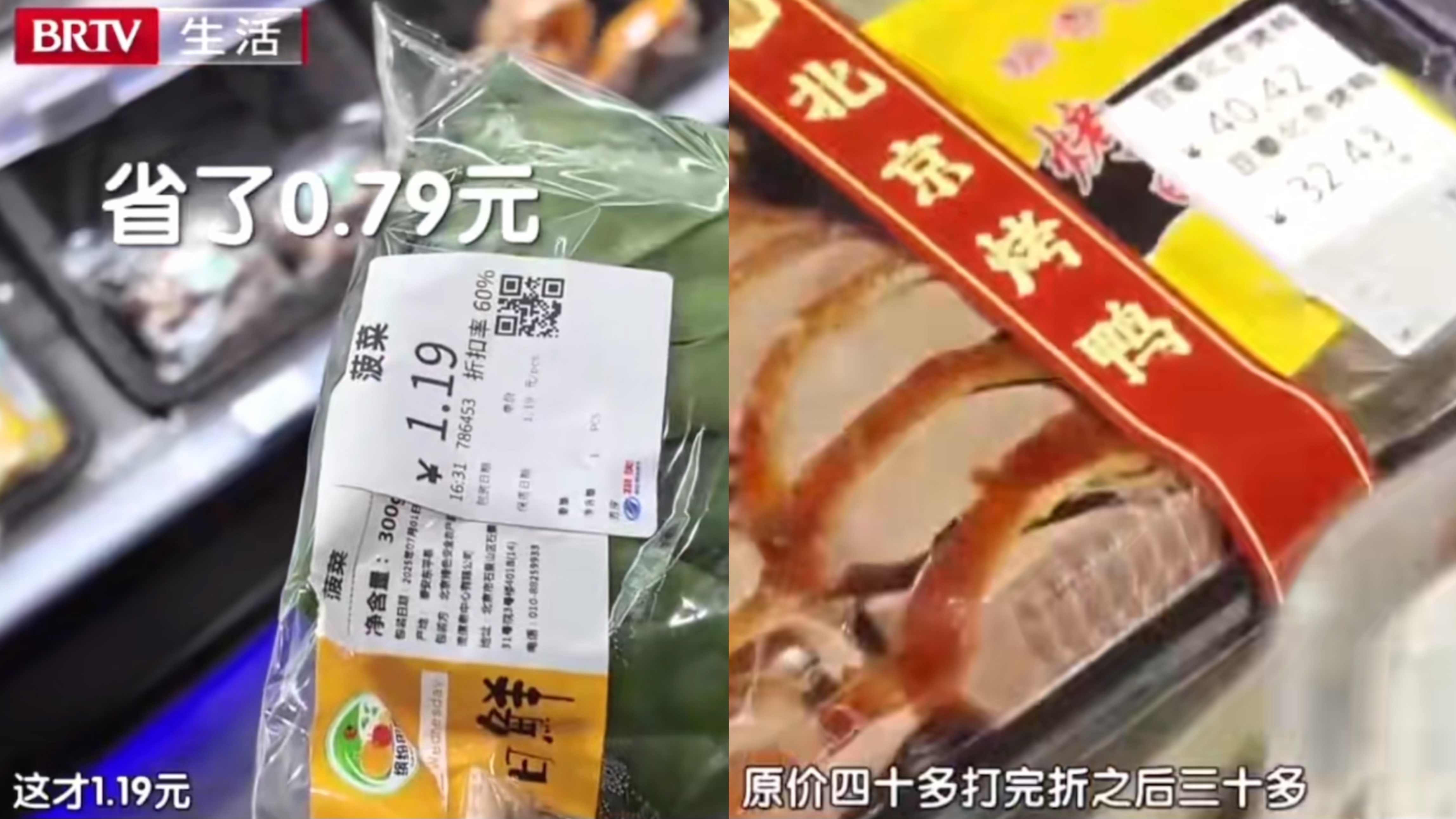性价比爆棚！北京晚8点后超市成大型捡漏儿现场