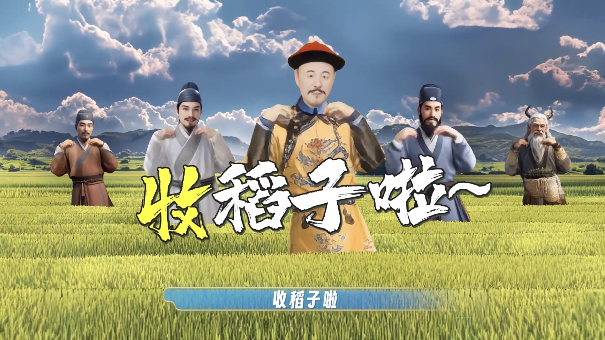 世界粮食日|“光盘行动”古人Rap颂 世界粮食日|“光盘行动”古人Rap颂