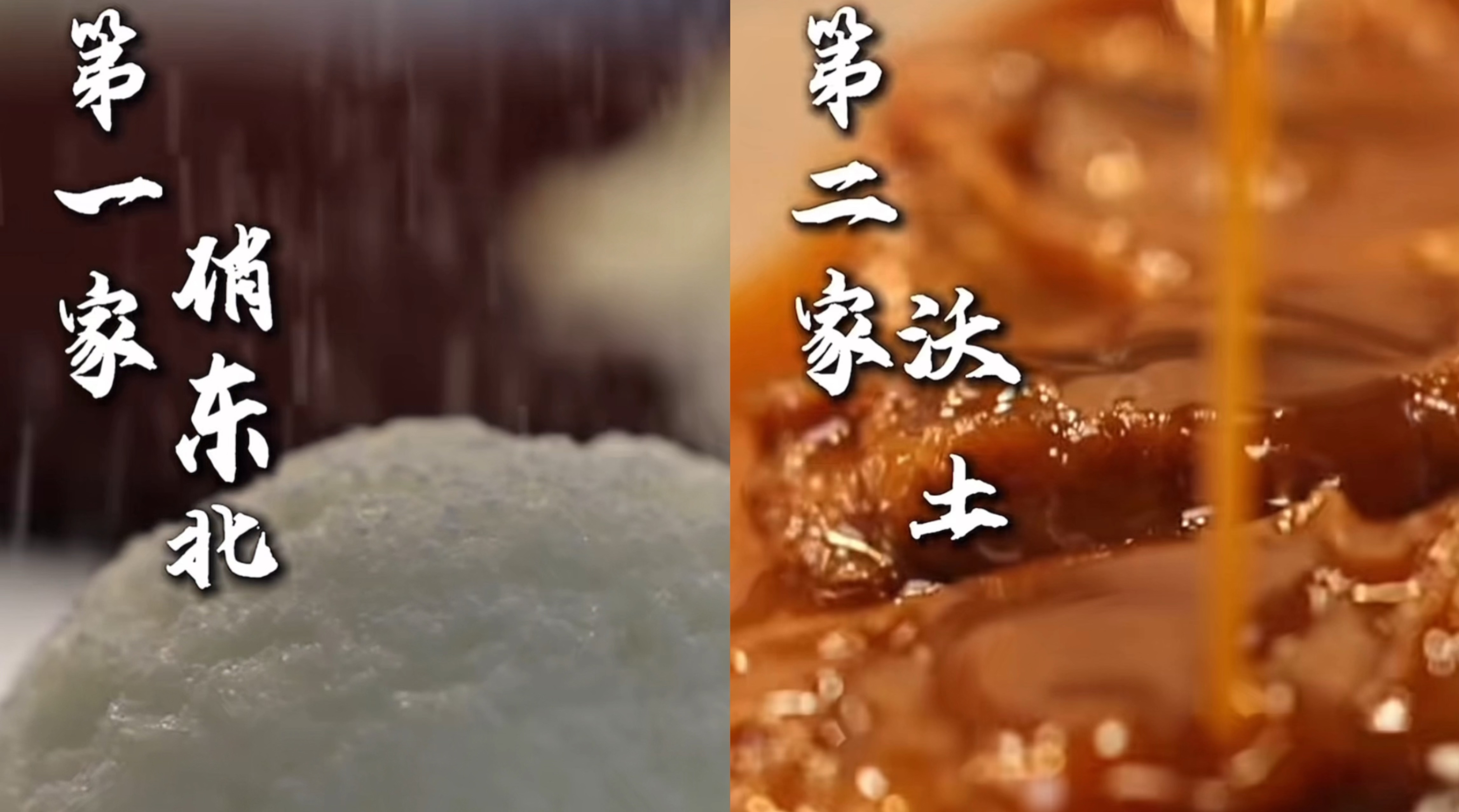 北京精致东北菜，三家正宗不踩雷