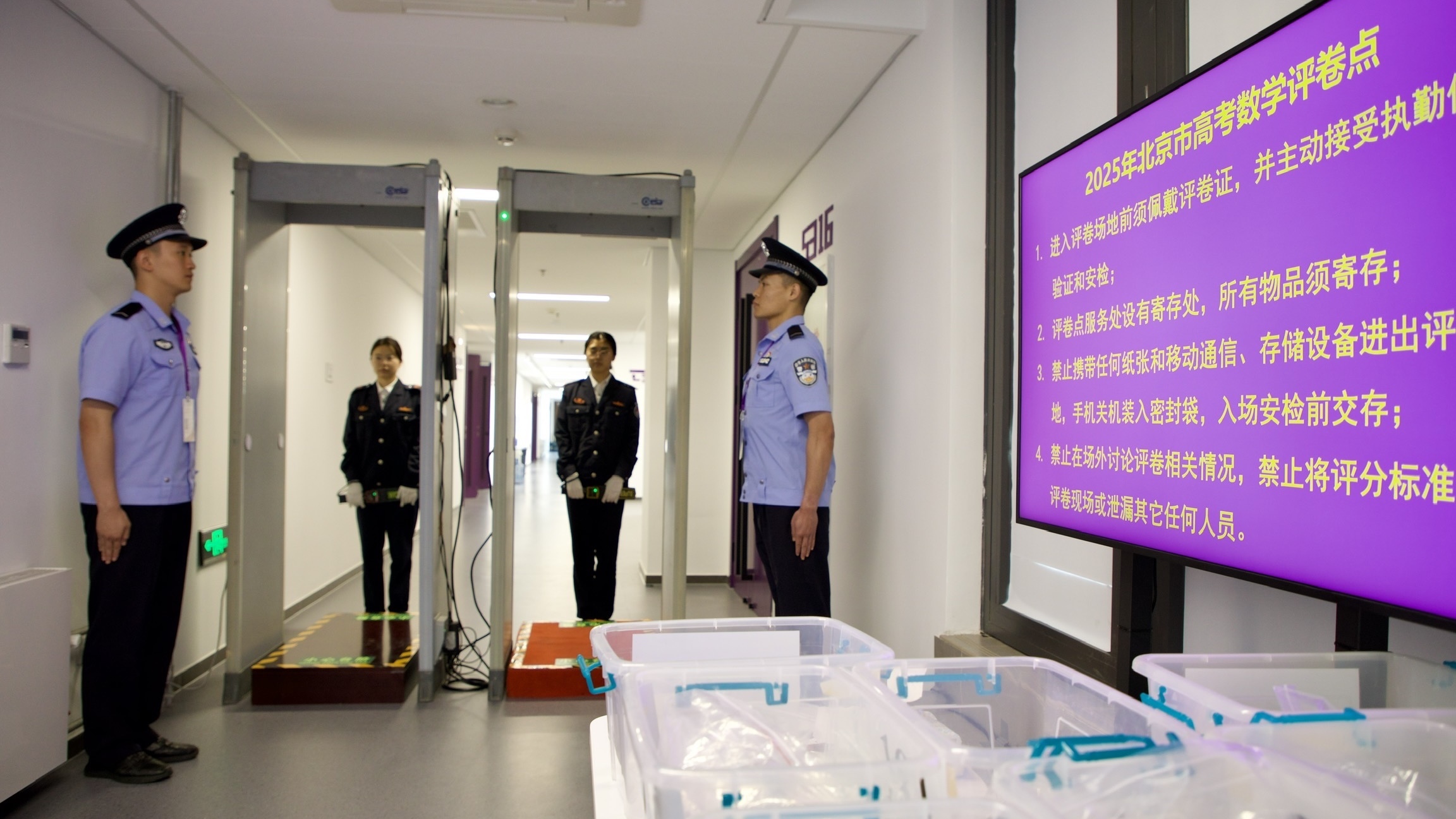 北京高考评阅卷管理有多严？媒体们“轻装”参观