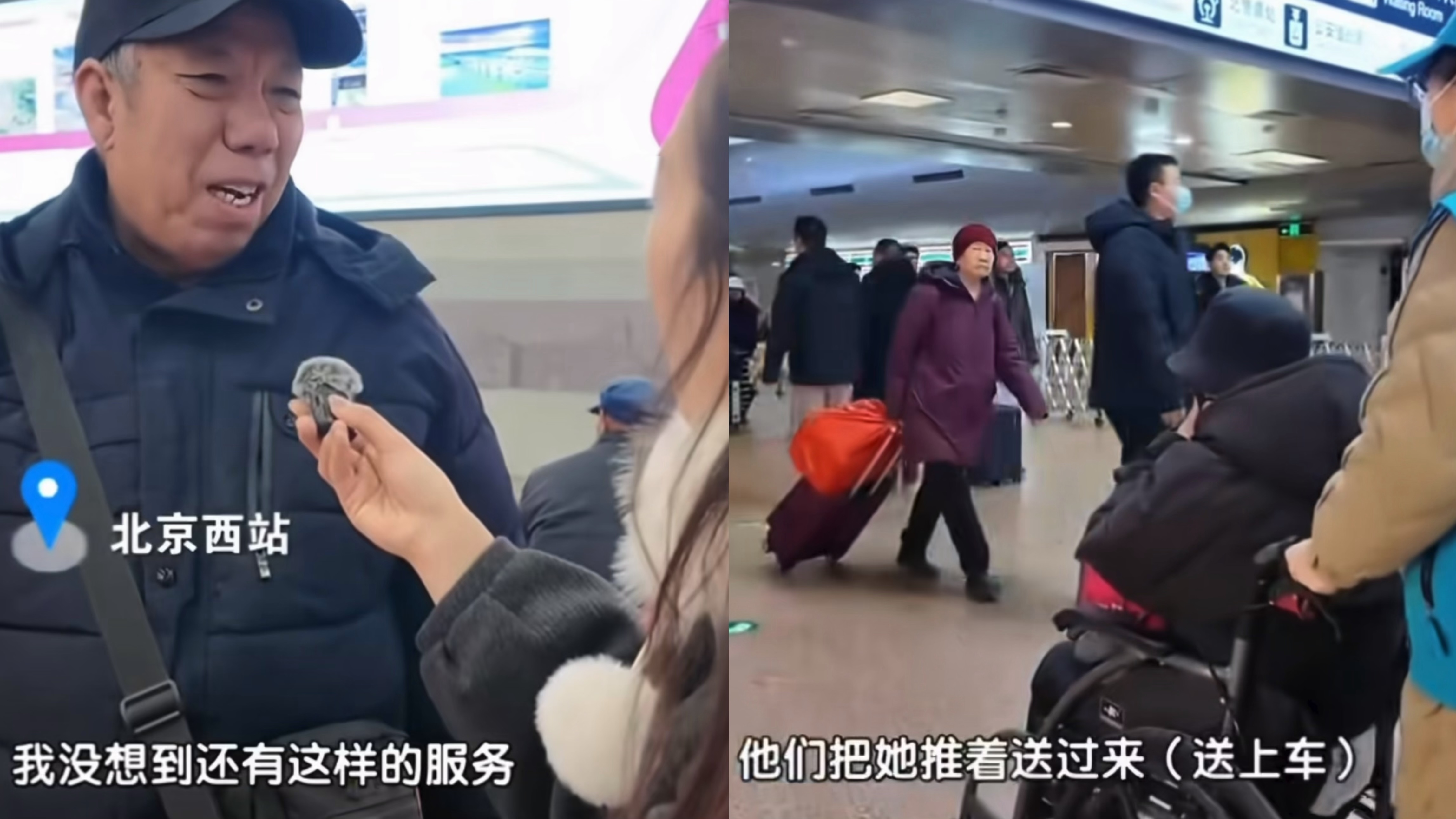 春运首日暖心一幕:旅客术后难以行走,北京西站提供轮椅送站服务 春运首日暖心一幕:旅客术后难以行走,北京西站提供轮椅送站服务