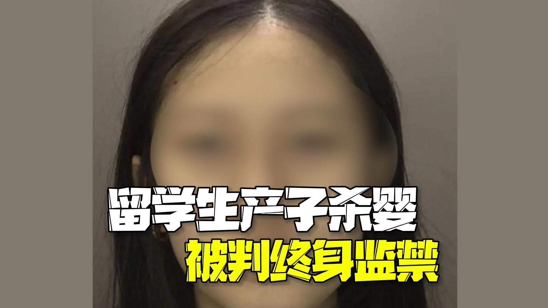 被判谋杀罪，终身监禁！马来西亚留学生英国宿舍产子 将婴儿锁进行李箱致其死亡
