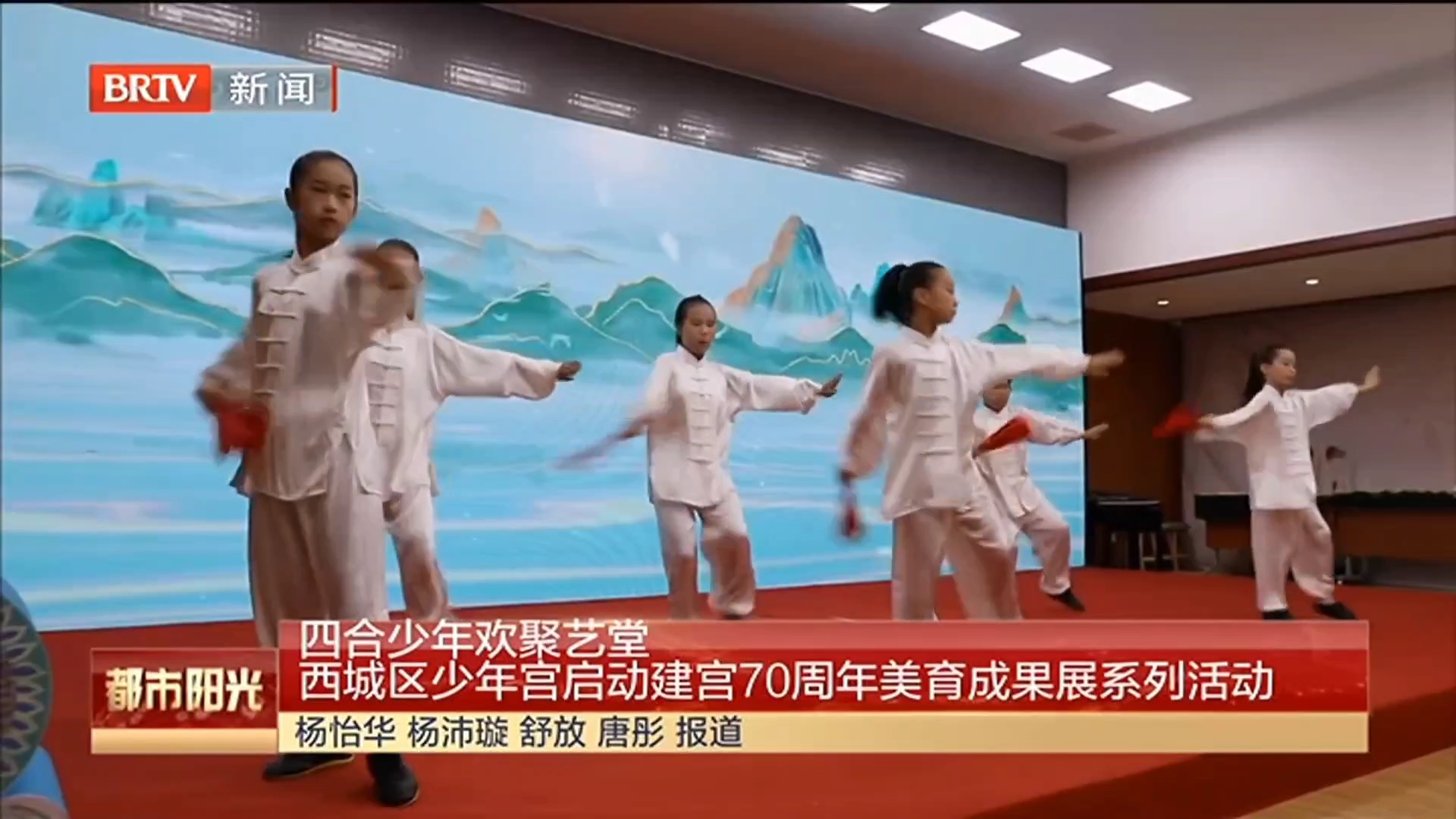四合少年欢聚艺堂 西城区少年宫启动建宫70周年美育成果展系列活动