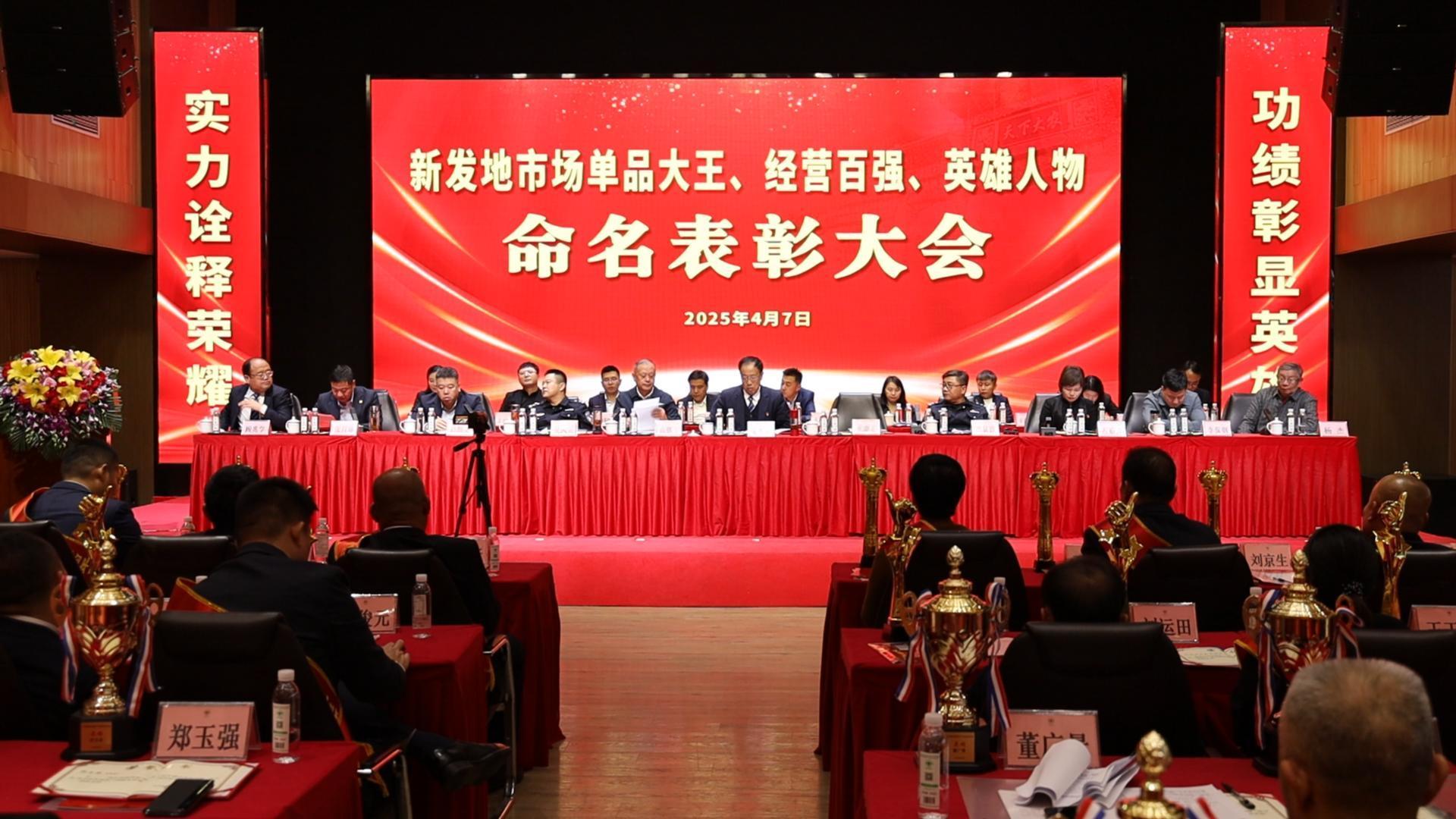 北京新发地市场2025重点工作发布，大力推动集采集配，改善商户交易环境