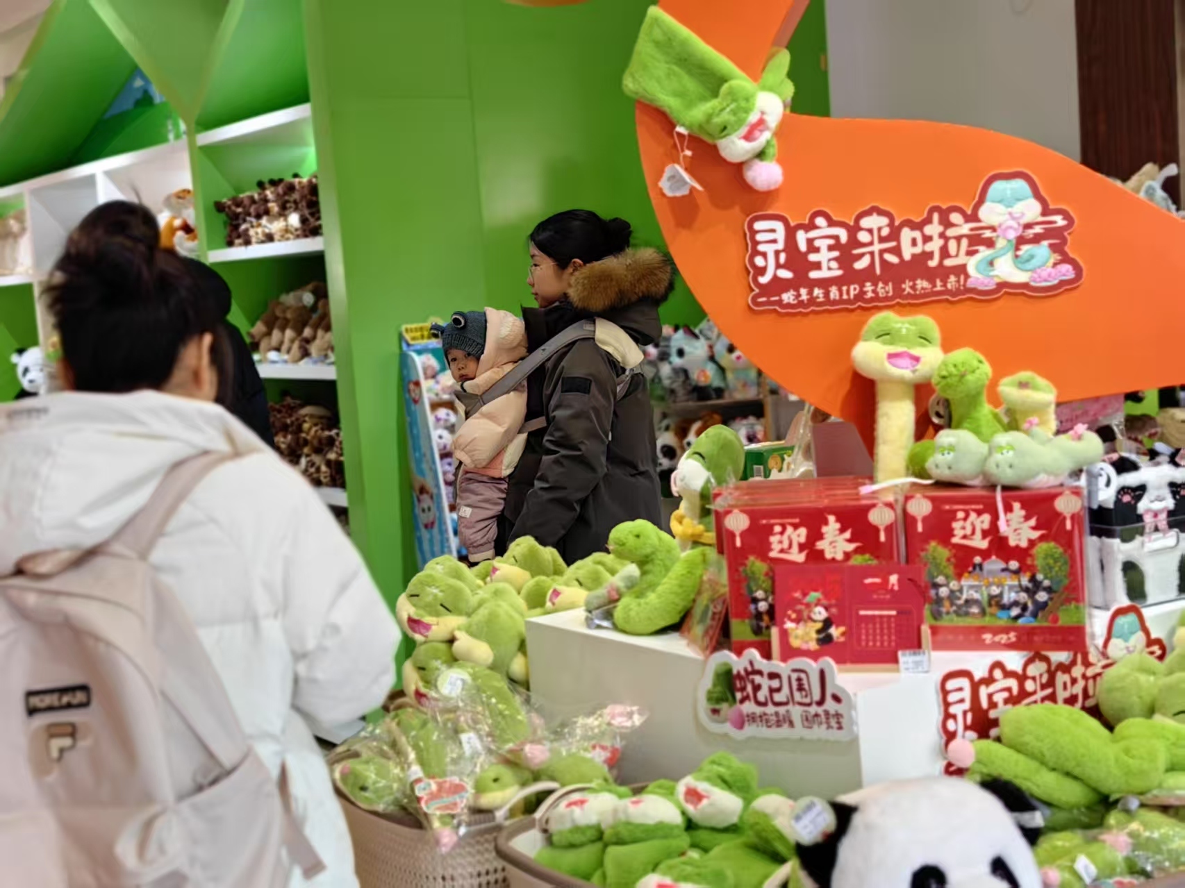 市属公园蛇年上新 吉祥物“灵宝”新春相伴 市属公园蛇年上新 吉祥物“灵宝”新春相伴