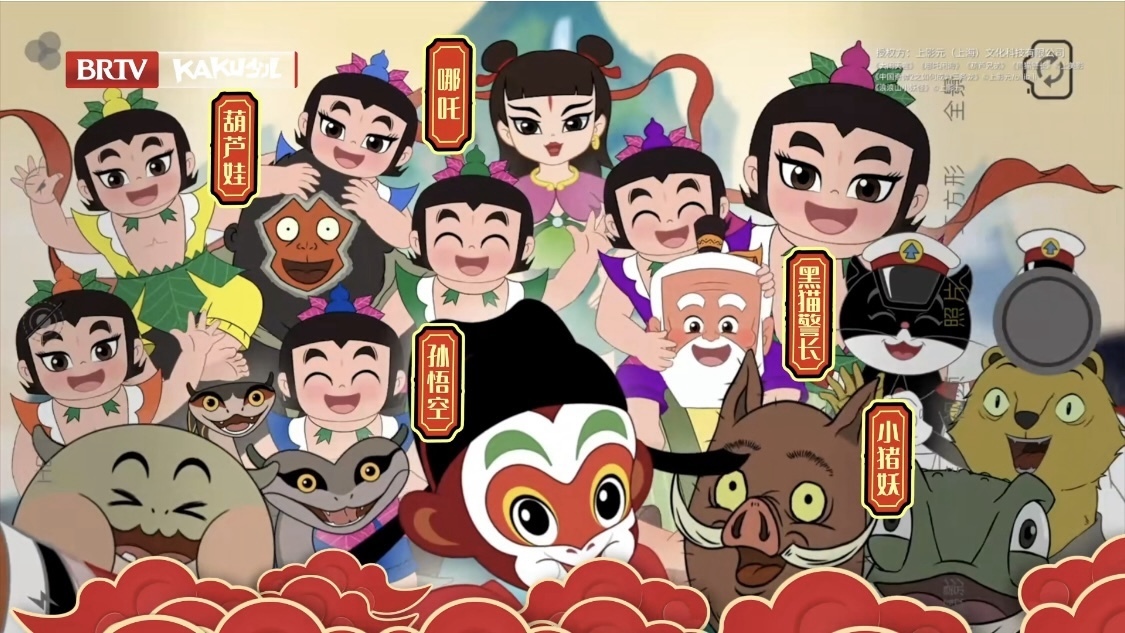 以梦为马，快乐加码！上美影邀你共赴《2026卡酷动画春晚》