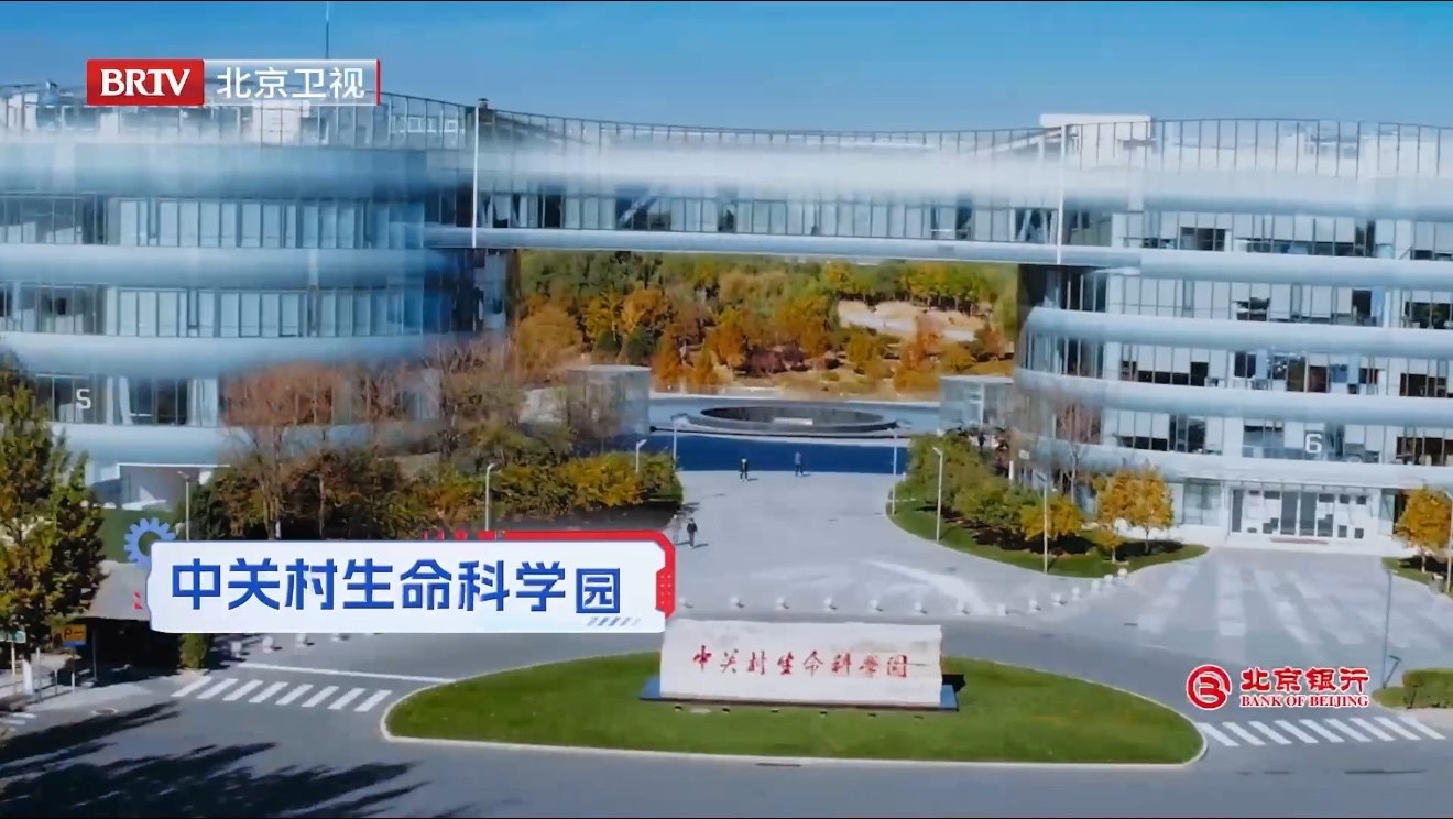 生命科学园已入驻2000家医药健康企业 生命科学园已入驻2000家医药健康企业