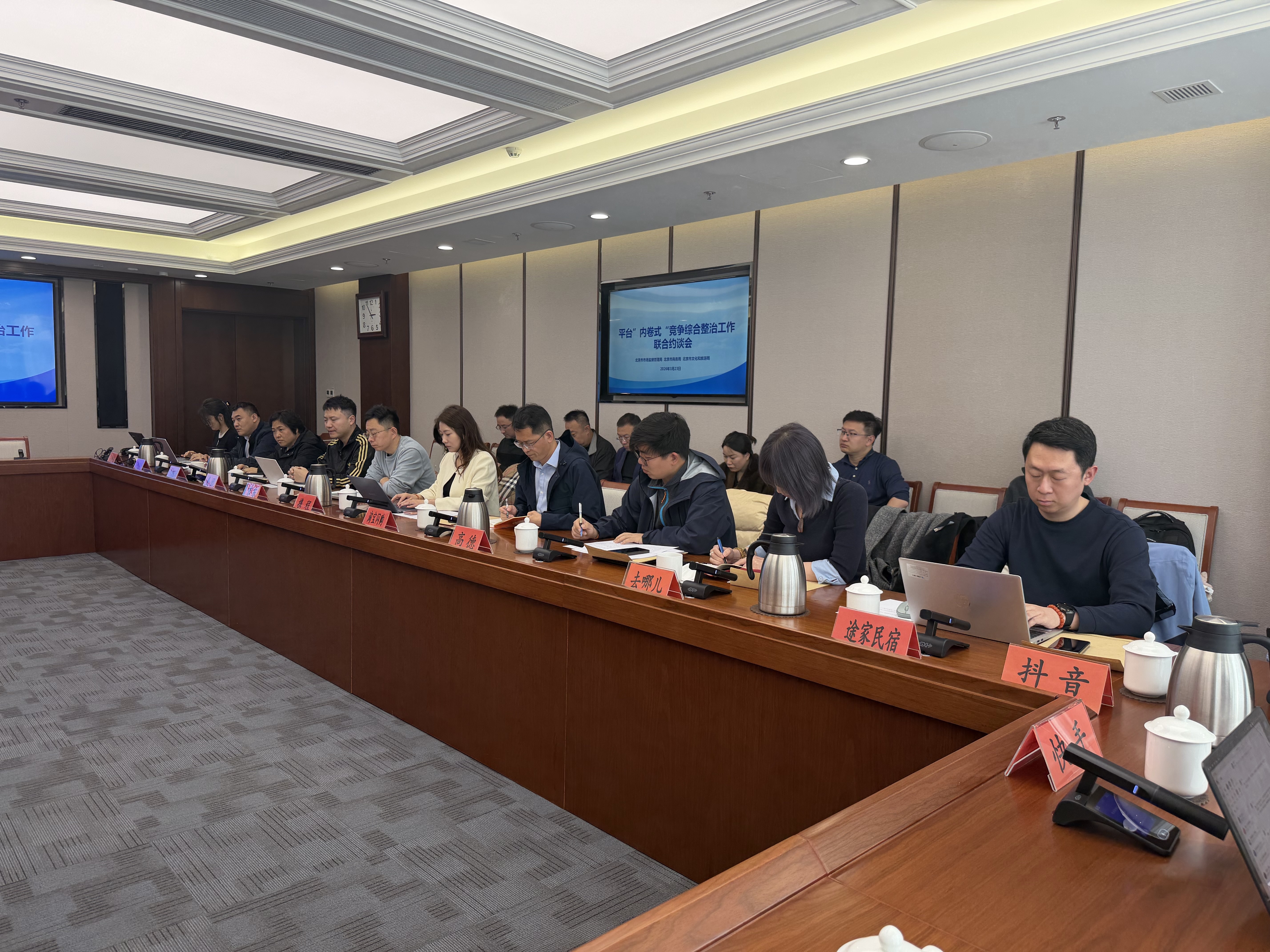 12家平台企业因“内卷式”竞争被约谈! 12家平台企业因“内卷式”竞争被约谈!