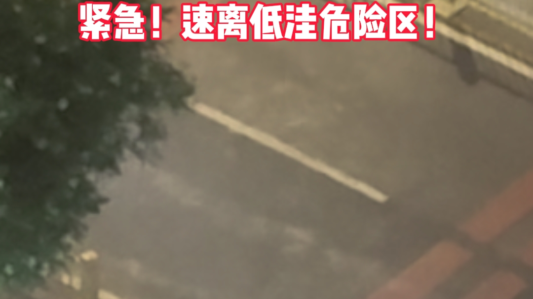 紧急！速离低洼危险区！门头沟再发两预警！