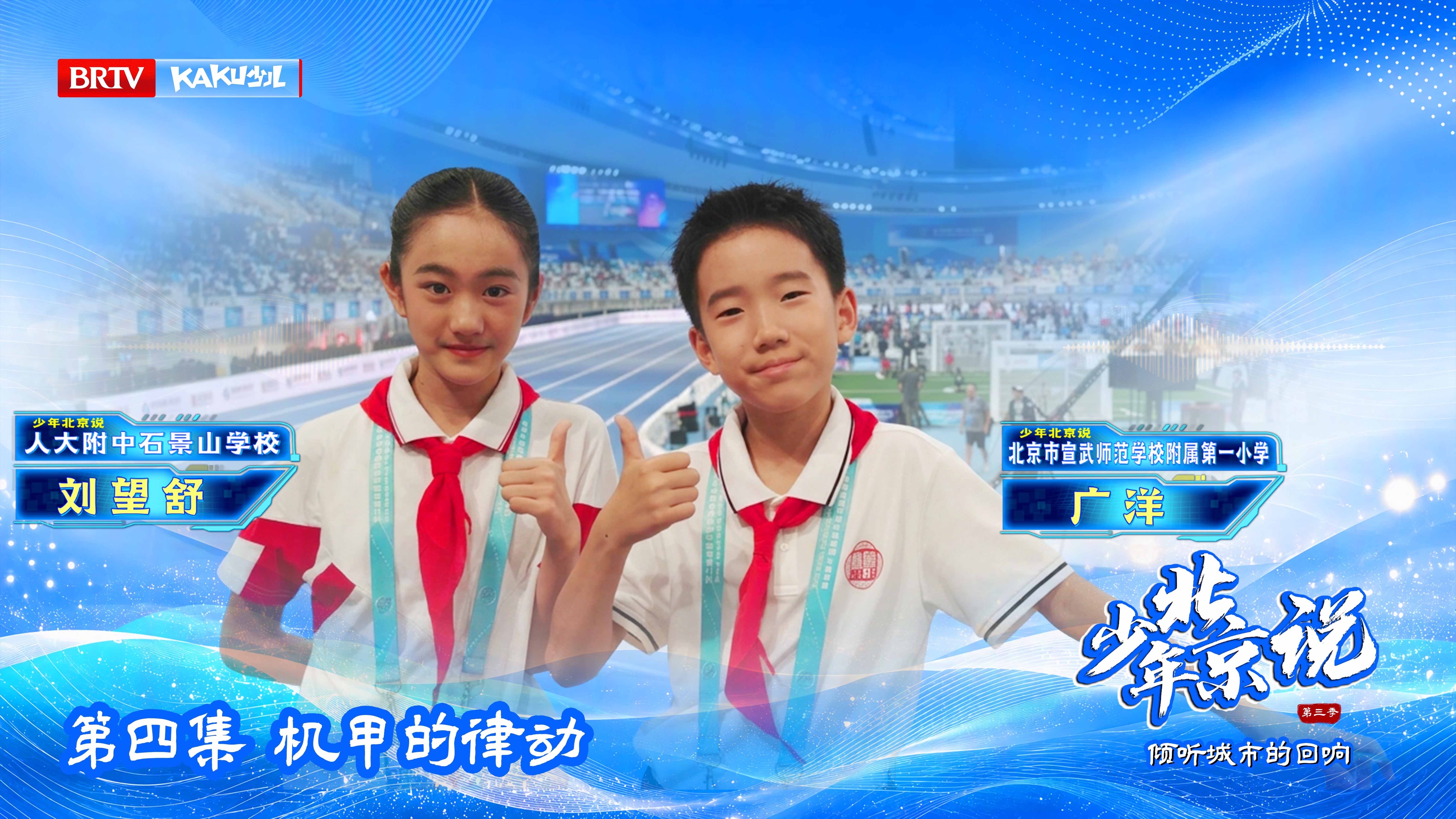 赛场之上智竞未来！