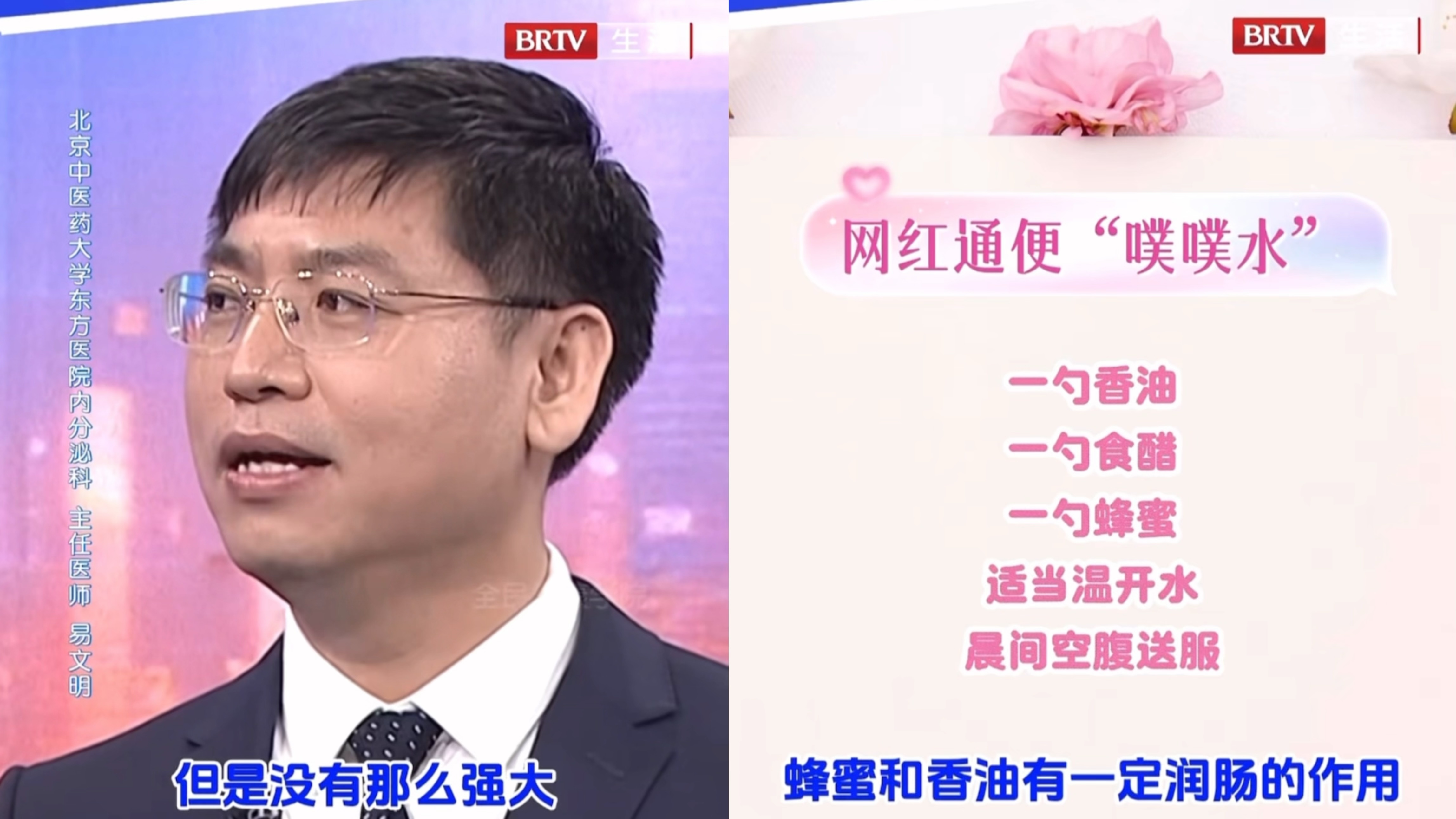 网红“噗噗水”管用吗？听听专家怎么说