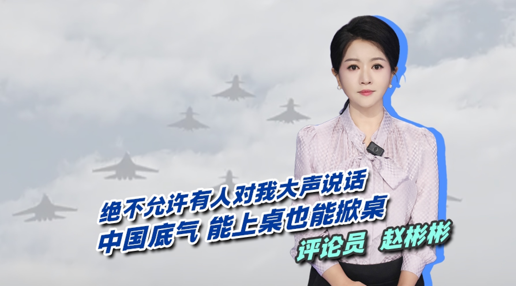 南部空军发布视频 “大象漫步”即视感