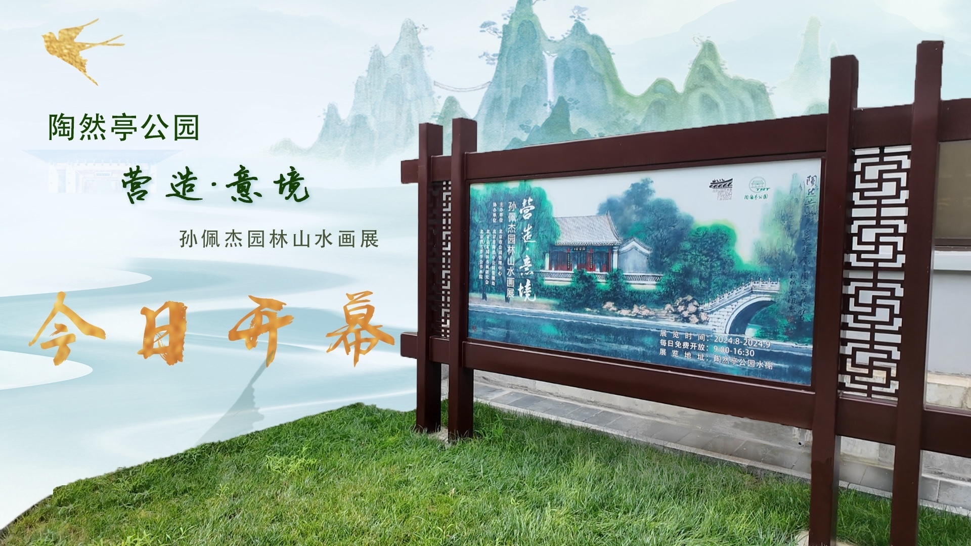 到陶然亭去看水墨画中的北京公园