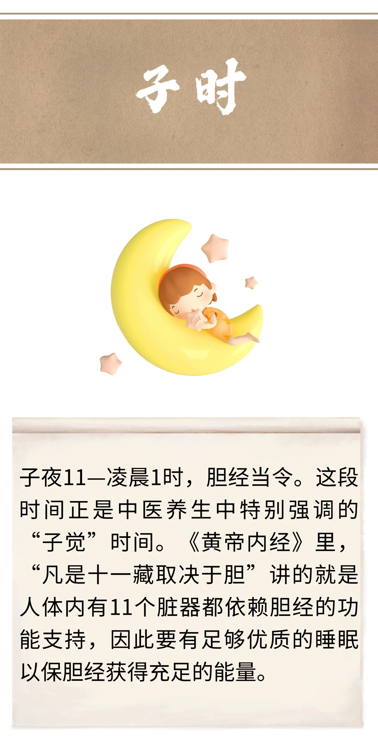 什么时辰该做什么事?这张《十二时辰养生表》送给你,很受用~ 什么时辰该做什么事?这张《十二时辰养生表》送给你,很受用~