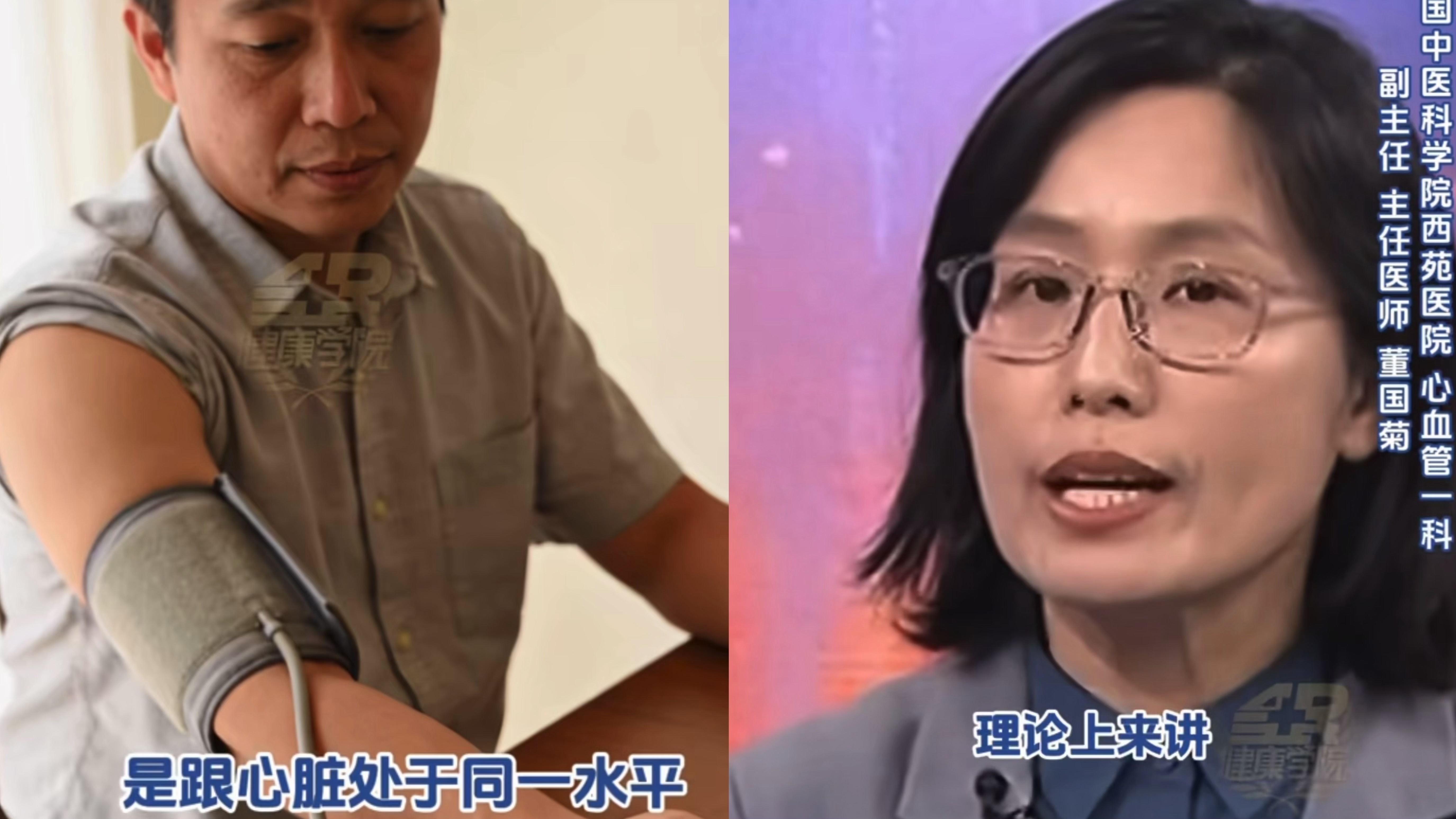 您量血压的姿势正确吗？专家：这两个姿势都可以