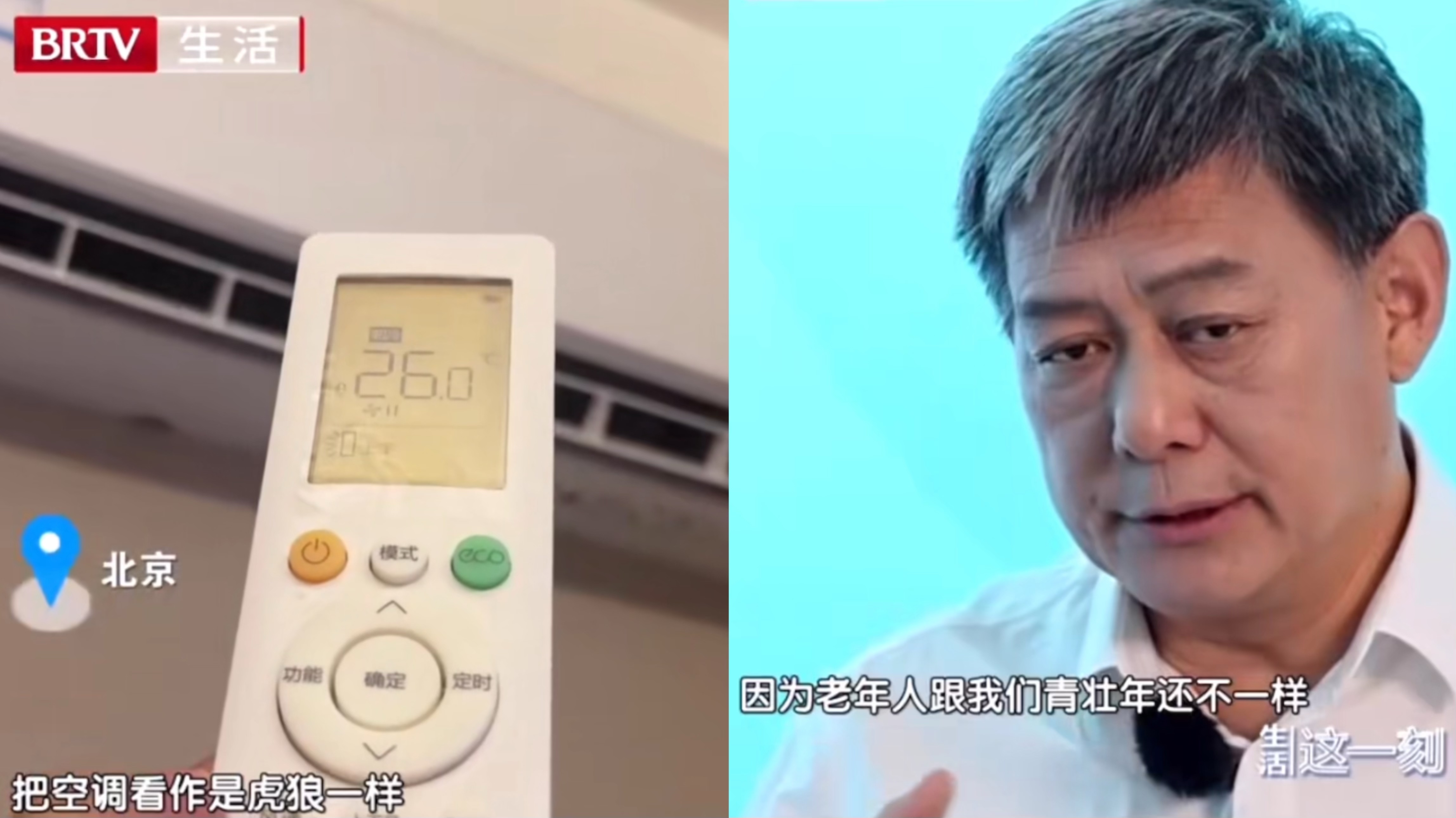 宁愿在热浪里硬撑,也不舍得开空调?中医专家喊你天热适当开空调 宁愿在热浪里硬撑,也不舍得开空调?中医专家喊你天热适当开空调