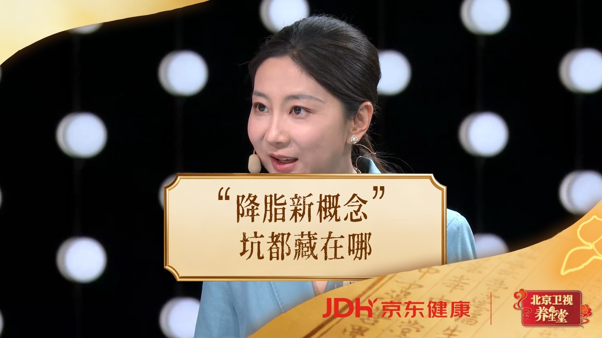 “降脂新概念”，坑都藏在哪！