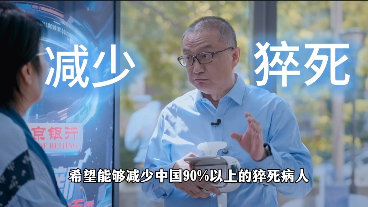 医生好友猝然离世，他立志减少中国90%猝死病人