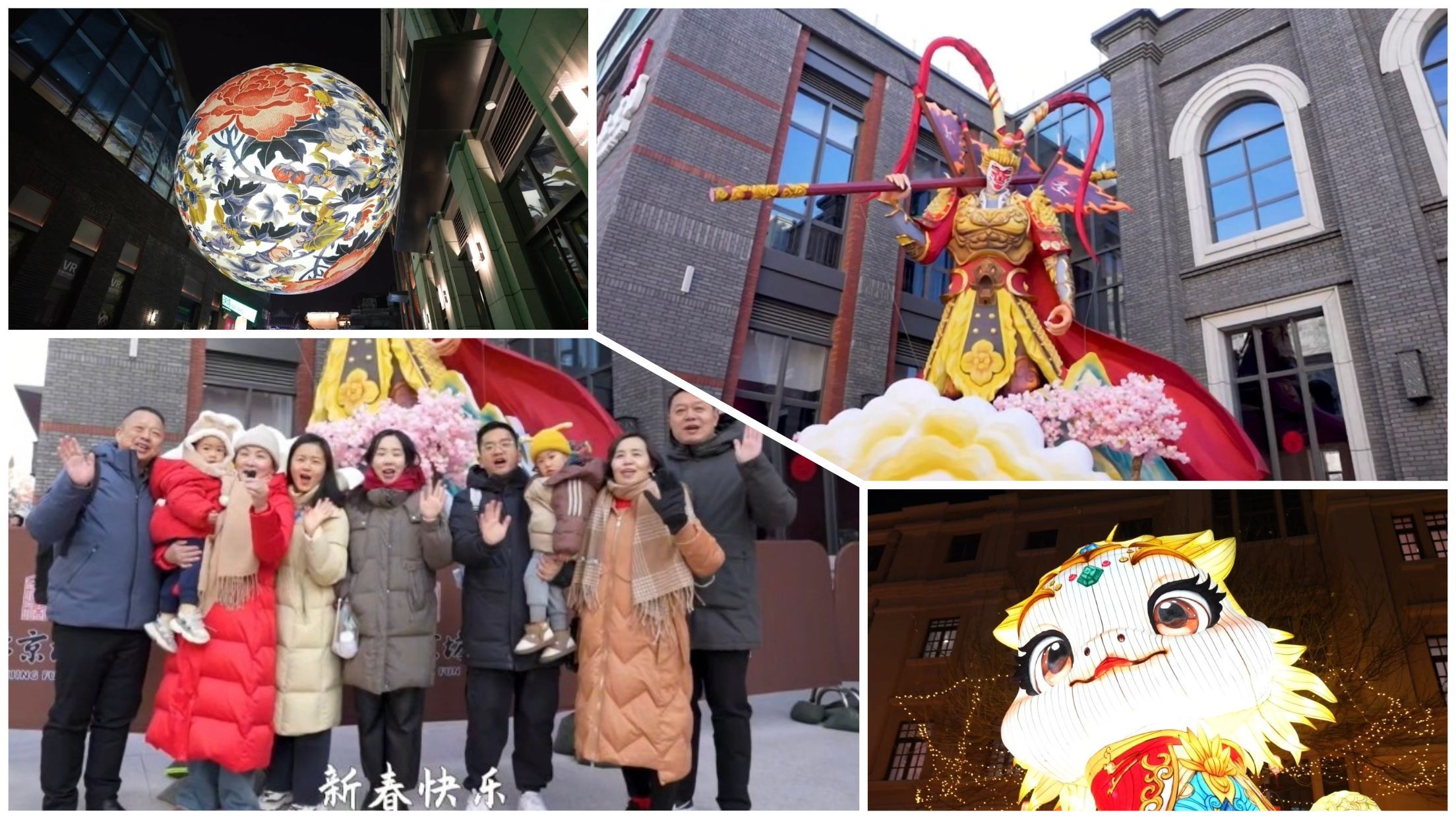 历史、文化、科技、生活 北京坊打造蛇年春节盛景! 历史、文化、科技、生活 北京坊打造蛇年春节盛景!