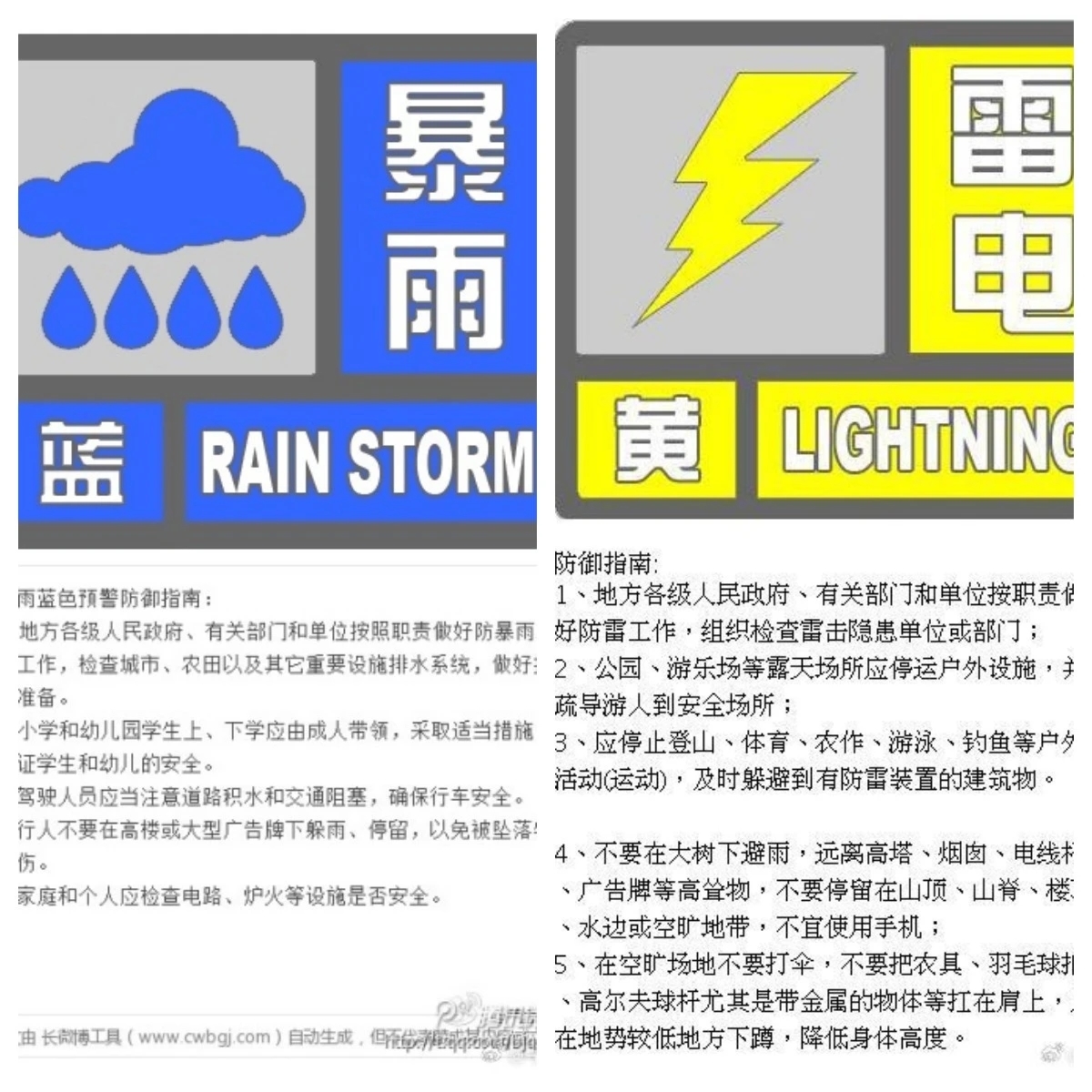 雷阵雨来袭！今天午后至夜间最强时段 北京时间